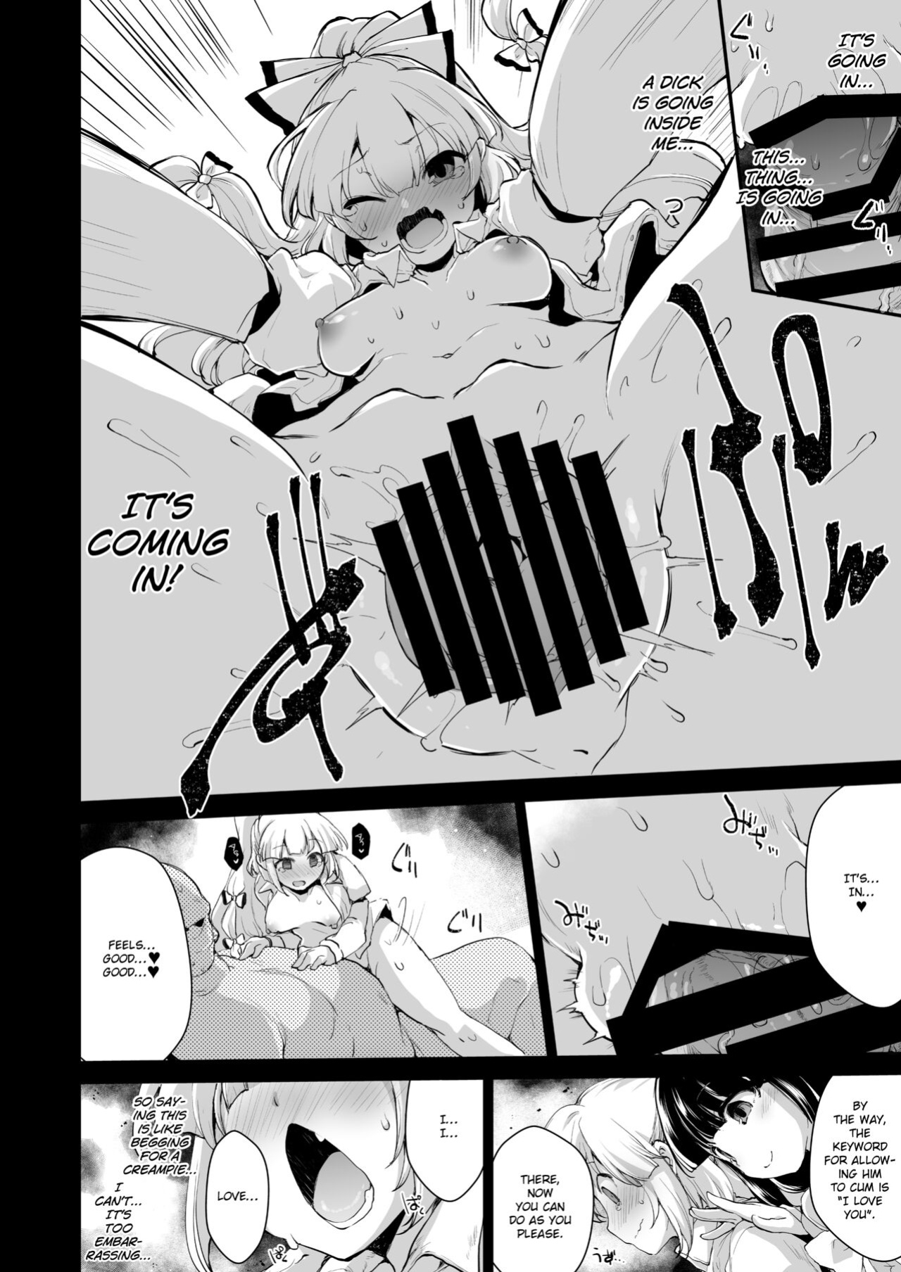 [IncluDe (Foolest)] Okusuri wa Youhou Youryou o Mamotte (Touhou Project) [Kinsei Translations]