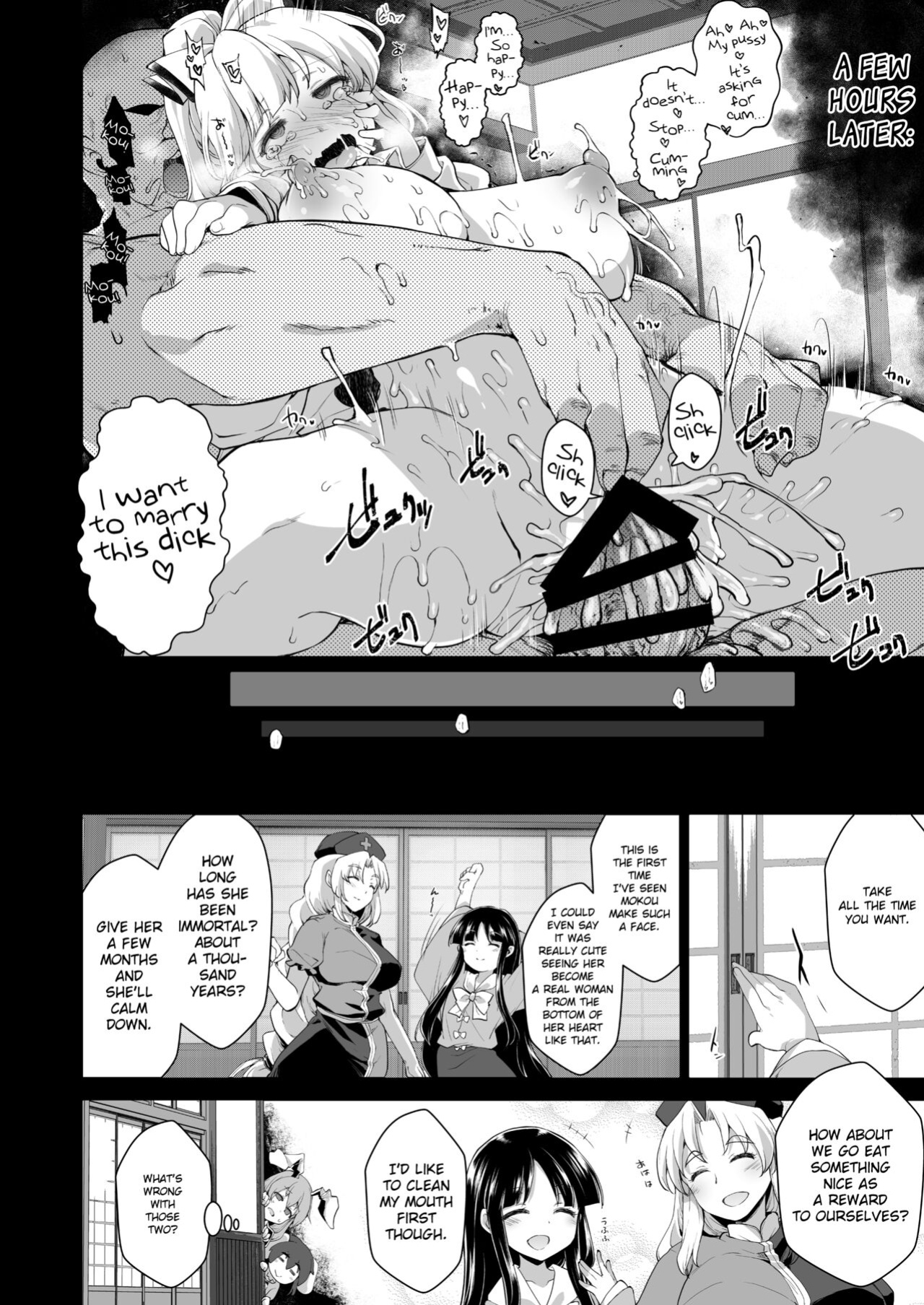 [IncluDe (Foolest)] Okusuri wa Youhou Youryou o Mamotte (Touhou Project) [Kinsei Translations]
