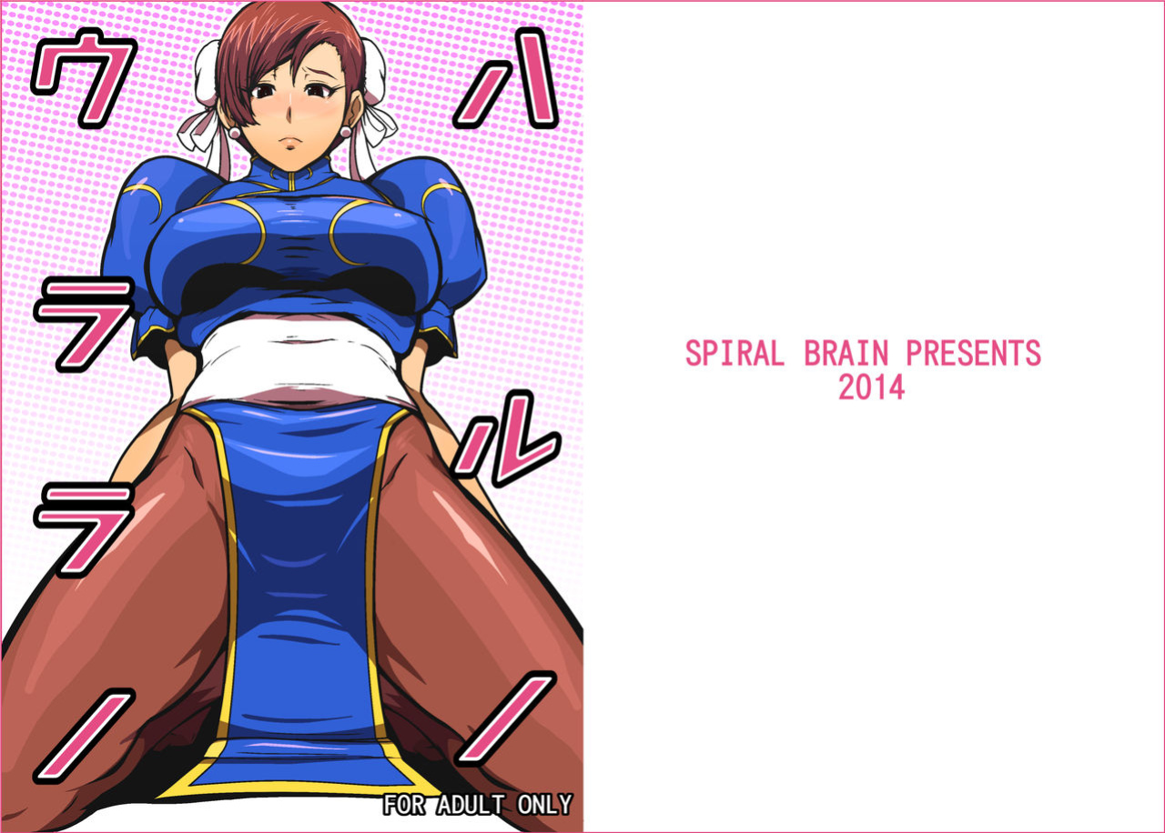 [Spiral Brain (Greco Roman)] Haru no Urara no (Street Fighter) [EHCOVE]