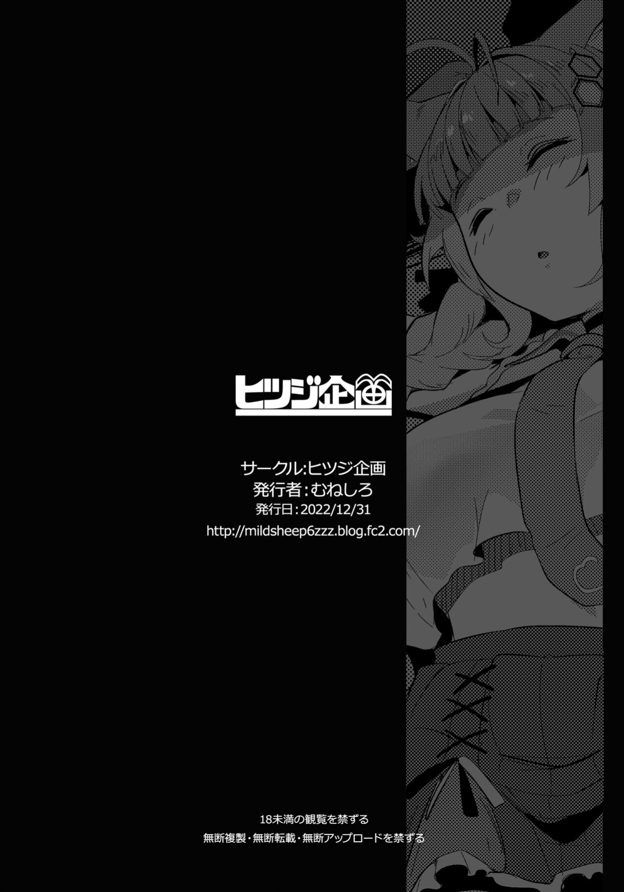 [Hitsuji Kikaku (Muneshiro)] Pink Iro no Kenkyuu (Hakui Koyori)