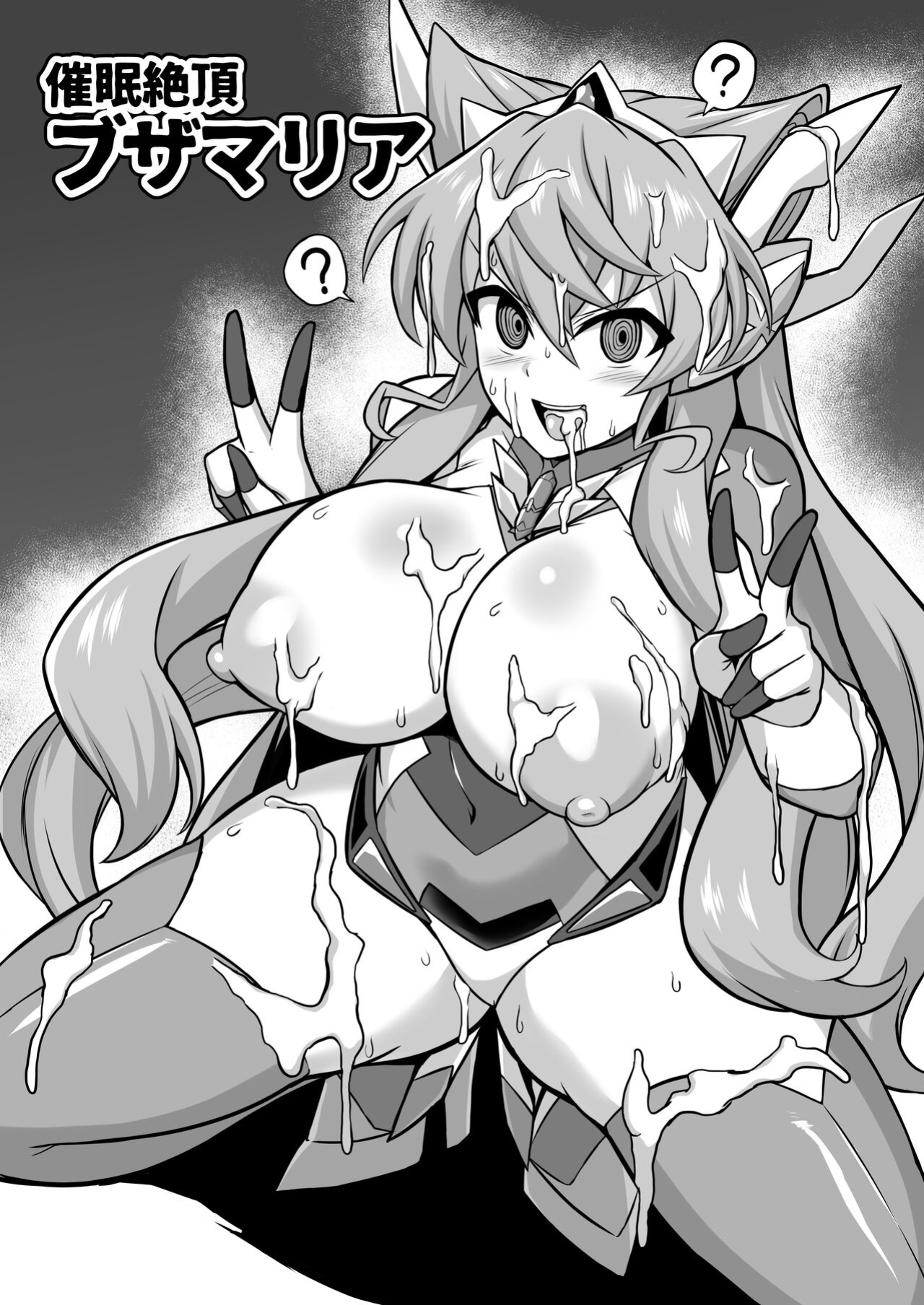 [Ikameshi Shokudou (Ikameshi)] Saimin Zecchou Buza Maria (Senki Zesshou Symphogear) [Pangean]