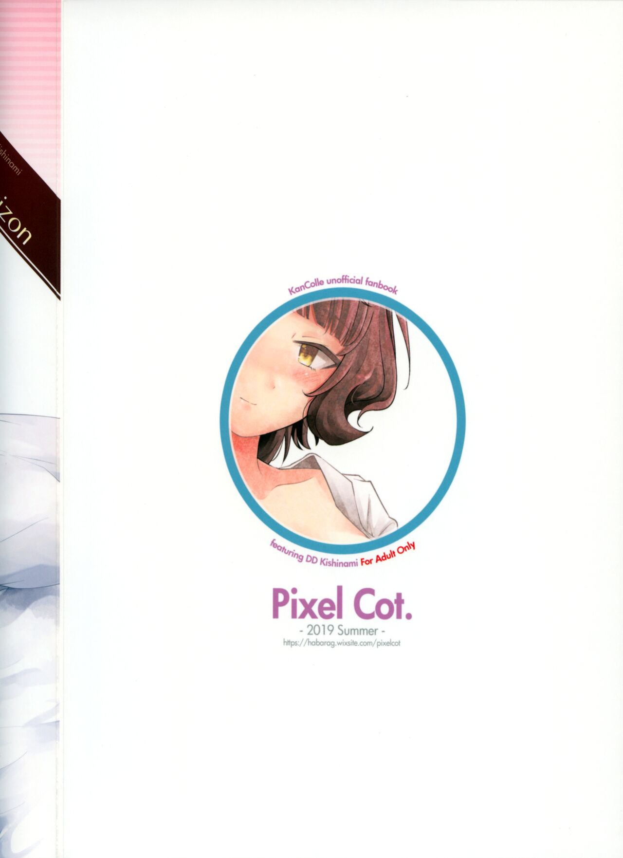 (C96) [Pixel Cot. (Habara Meguru)] Sweet Horizon (Kantai Collection -KanColle-) [GenericWeeb]