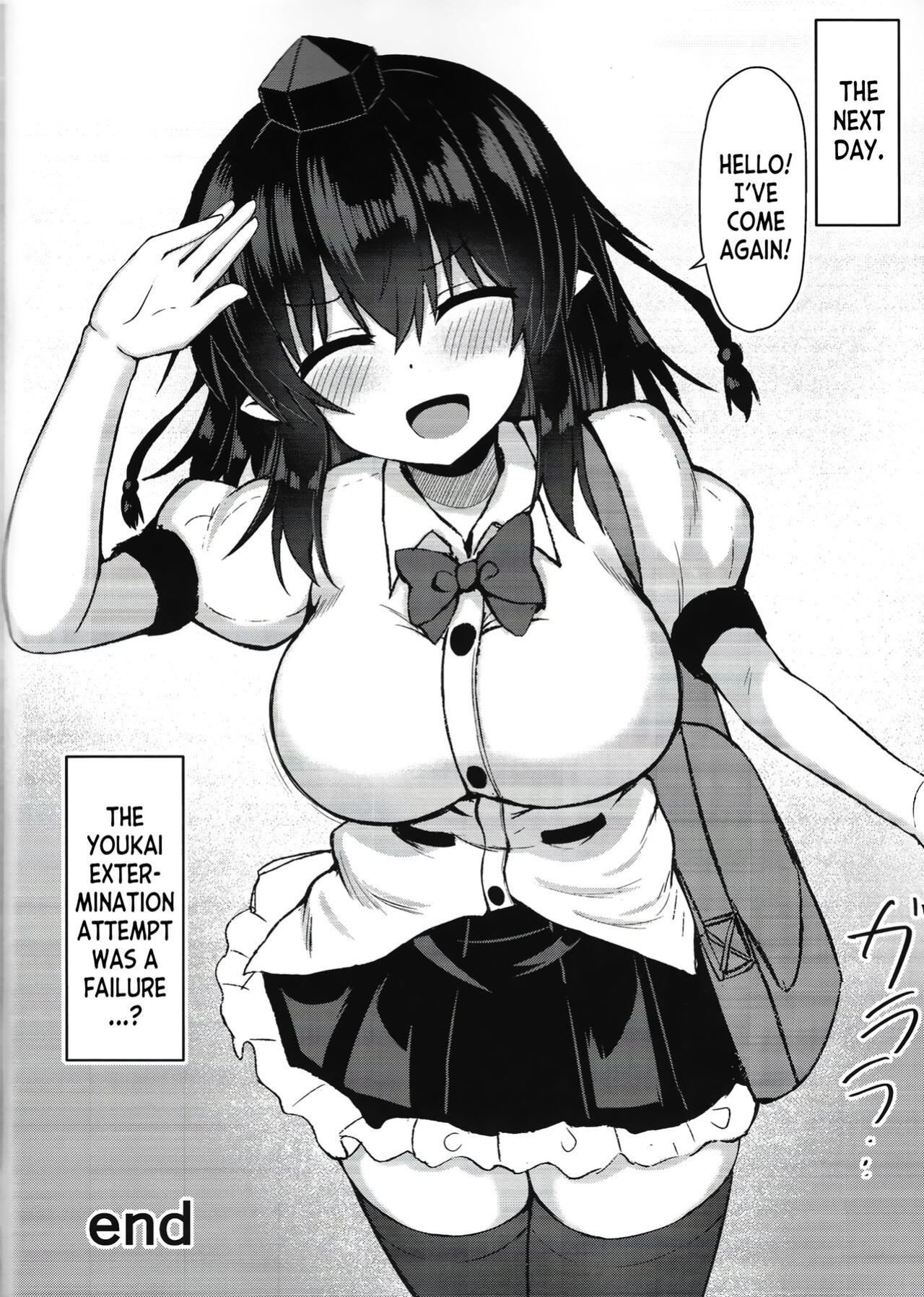 (C101) [tomikadou (tksand)] Tengu ga Ie ni Isuwatteru Ken (Touhou Project) [desudesu]