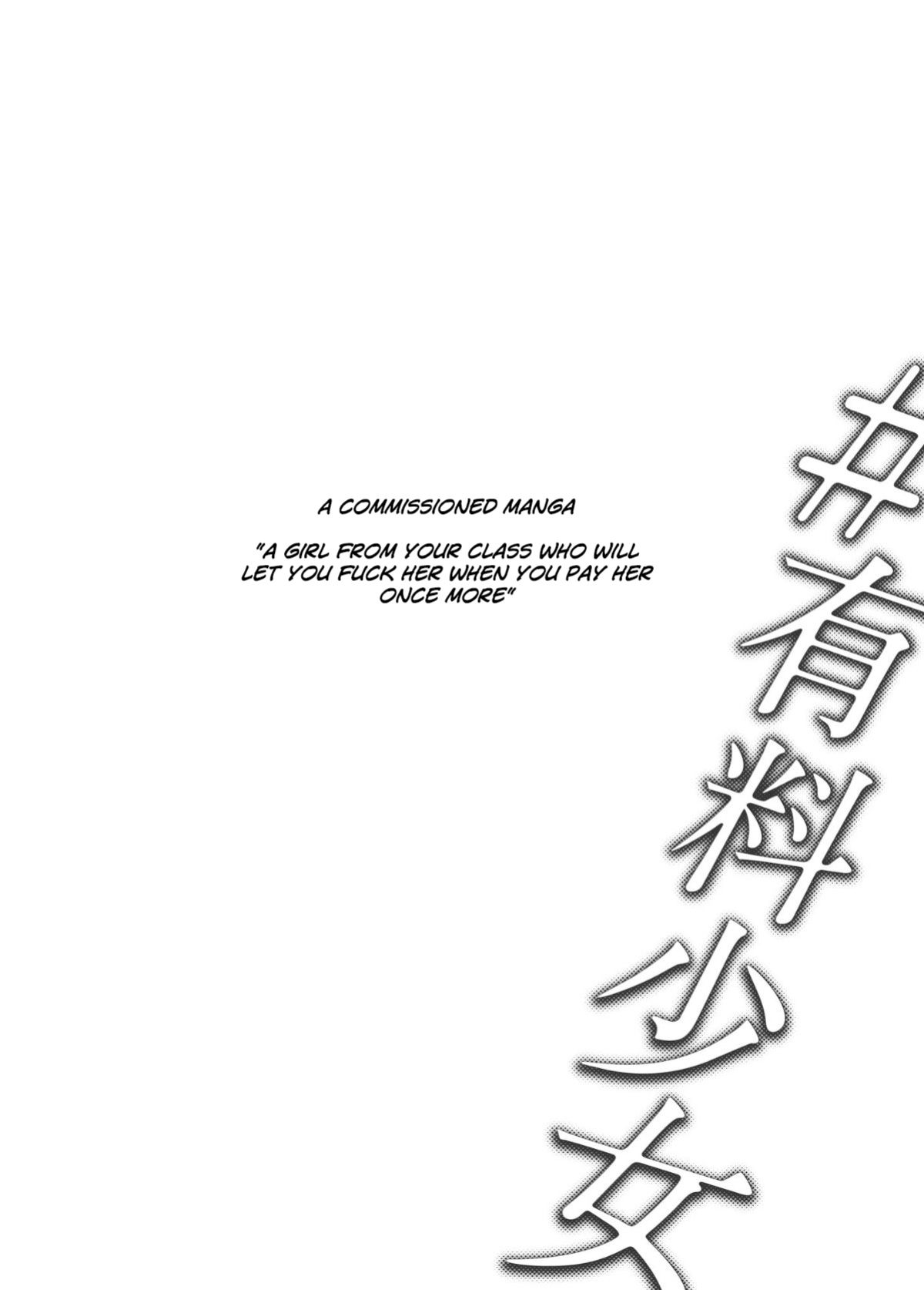 [Doji Ro Books (Doji Ro)] #Yuuryou Shoujo [Kougaku Shien Ban] ~Okane o Harau to ○○ Shite Kureru Onnanoko~ | #Paid Girls [Big Money Edition] ~Girls Who Will Have Sex With You When You Pay Them~ [ChudTL]