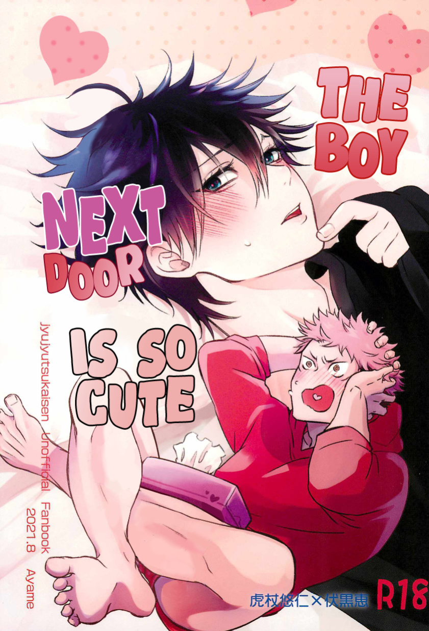 [Jurei no Mori (Ayame)] Tonari no Anoko ga Kawaikute! | The Boy Next Door Is So Cute (Jujutsu Kaisen) [Nonsense Group HQ]