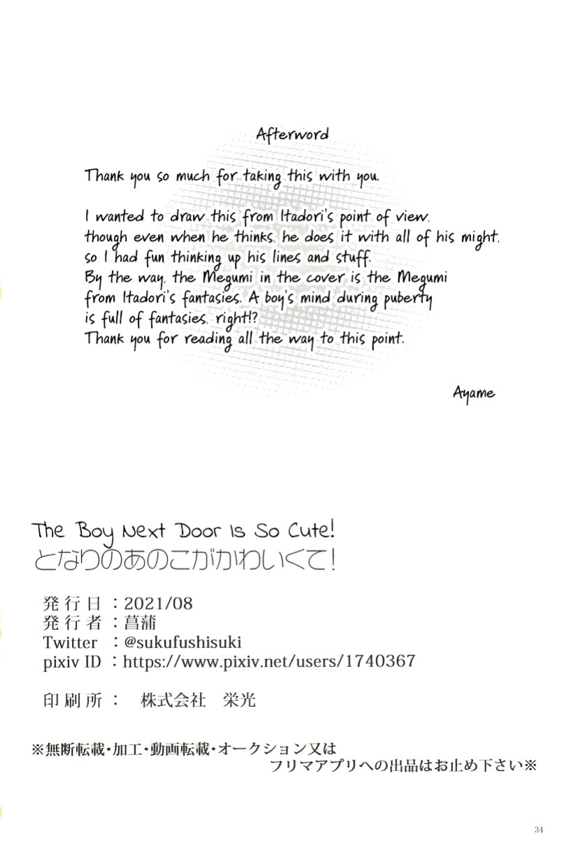 [Jurei no Mori (Ayame)] Tonari no Anoko ga Kawaikute! | The Boy Next Door Is So Cute (Jujutsu Kaisen) [Nonsense Group HQ]