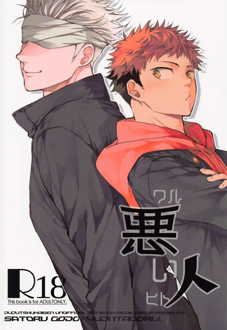 [Diethelm (Mizuyuki)] Warui Hito (Jujutsu Kaisen) [Honyakushumi]