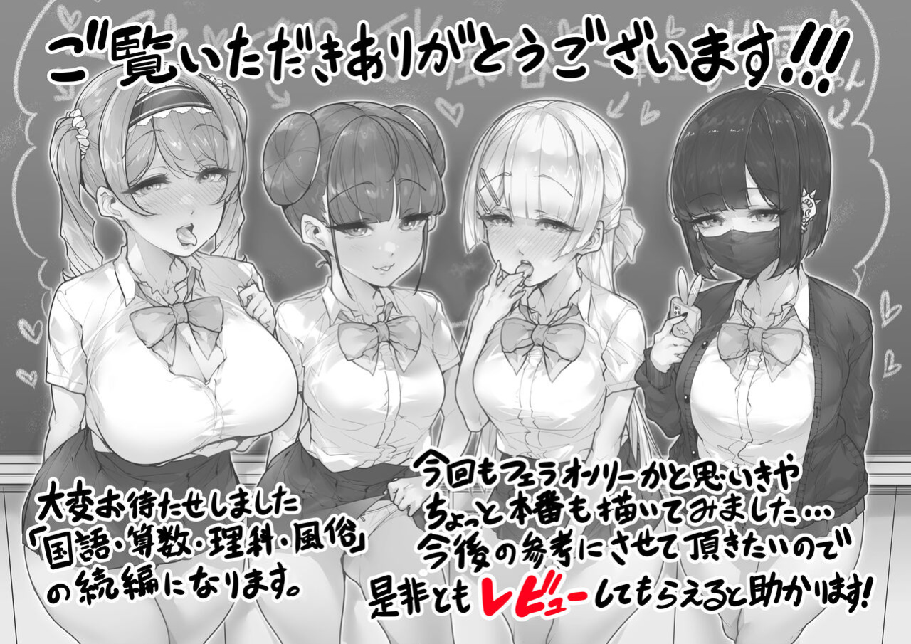 [Misaki (Gennsui)] Kokugo Sansuu Rika fuuzoku 2 Jigenme (Ouch Translations)