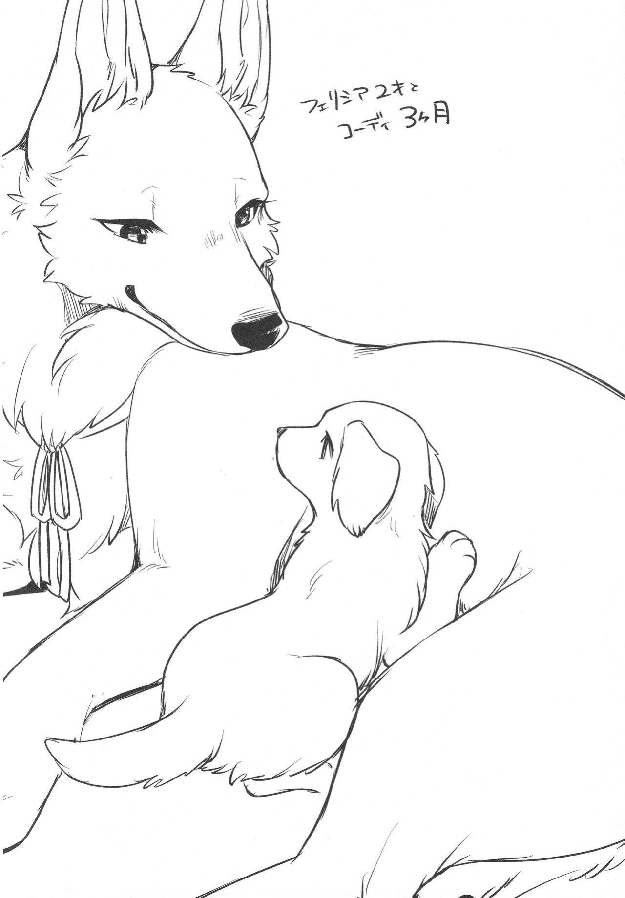 (Kemoket 11) [Kaiten ParaDOGs (Minaga Tsukune)] Hakoniwa Jealousy