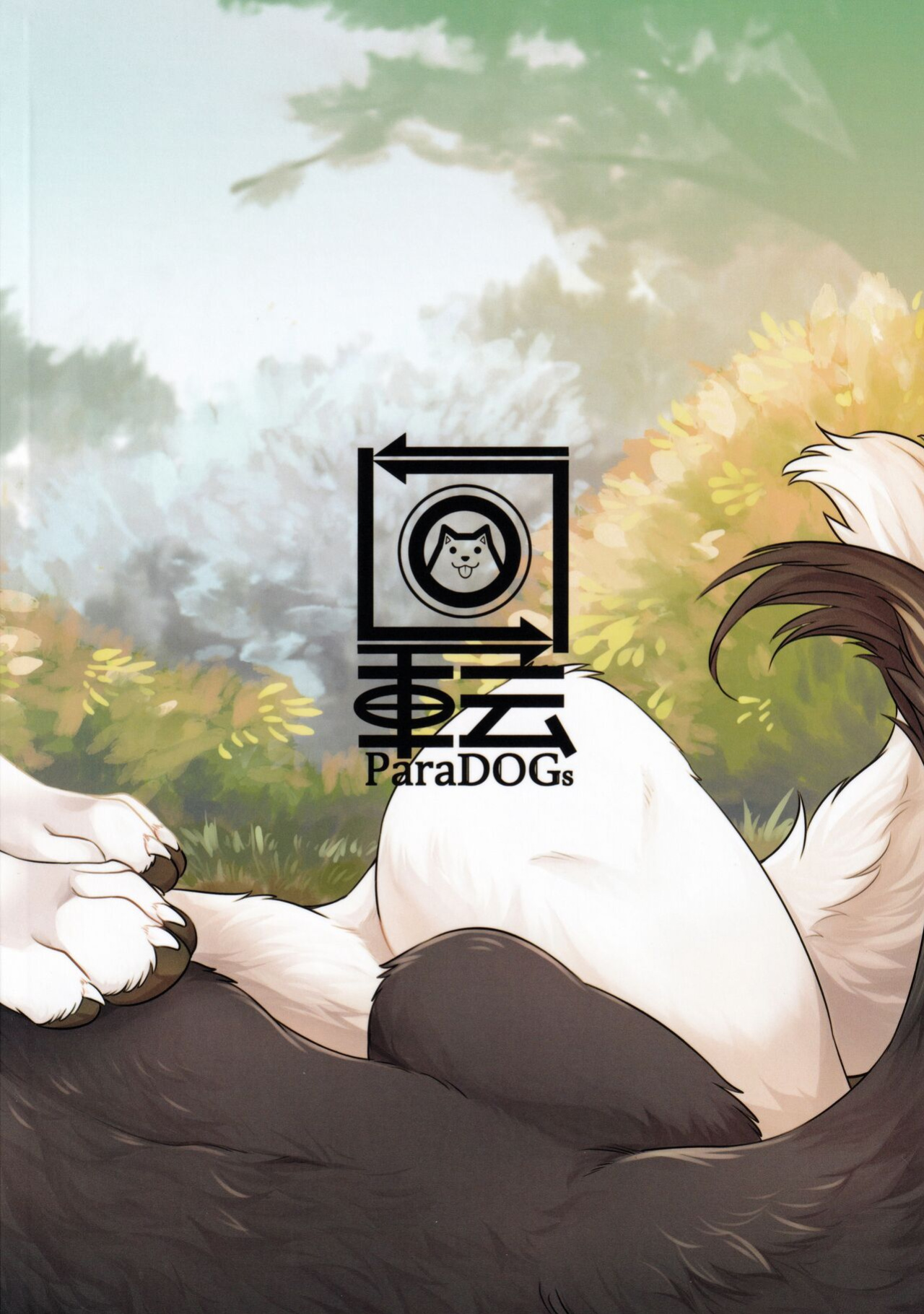 (Kemoket 11) [Kaiten ParaDOGs (Minaga Tsukune)] Hakoniwa Jealousy