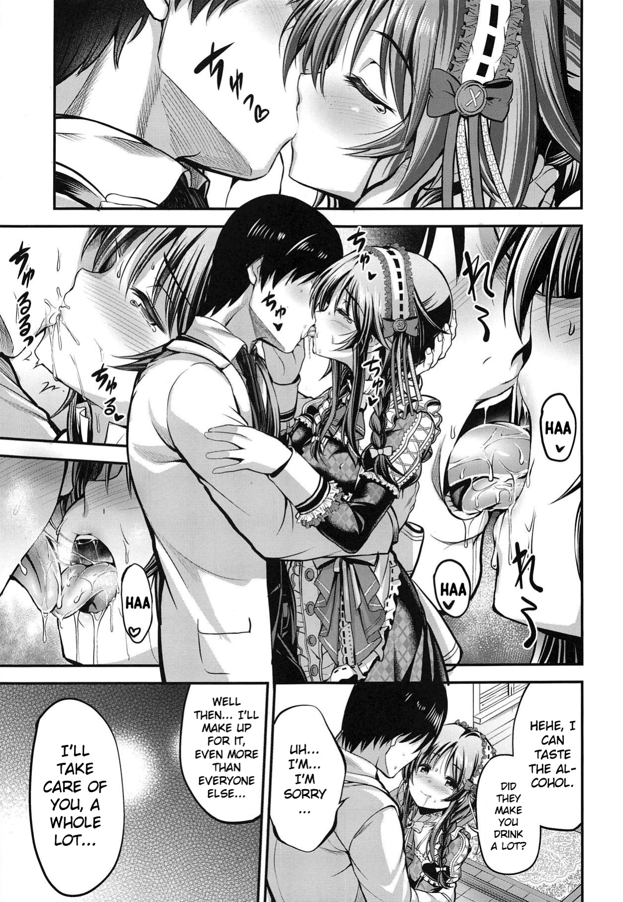 (C95) [listless time (ment)] Watashi no Ookami-san 4 (THE IDOLM@STER CINDERELLA GIRLS) [1 2 Translations]