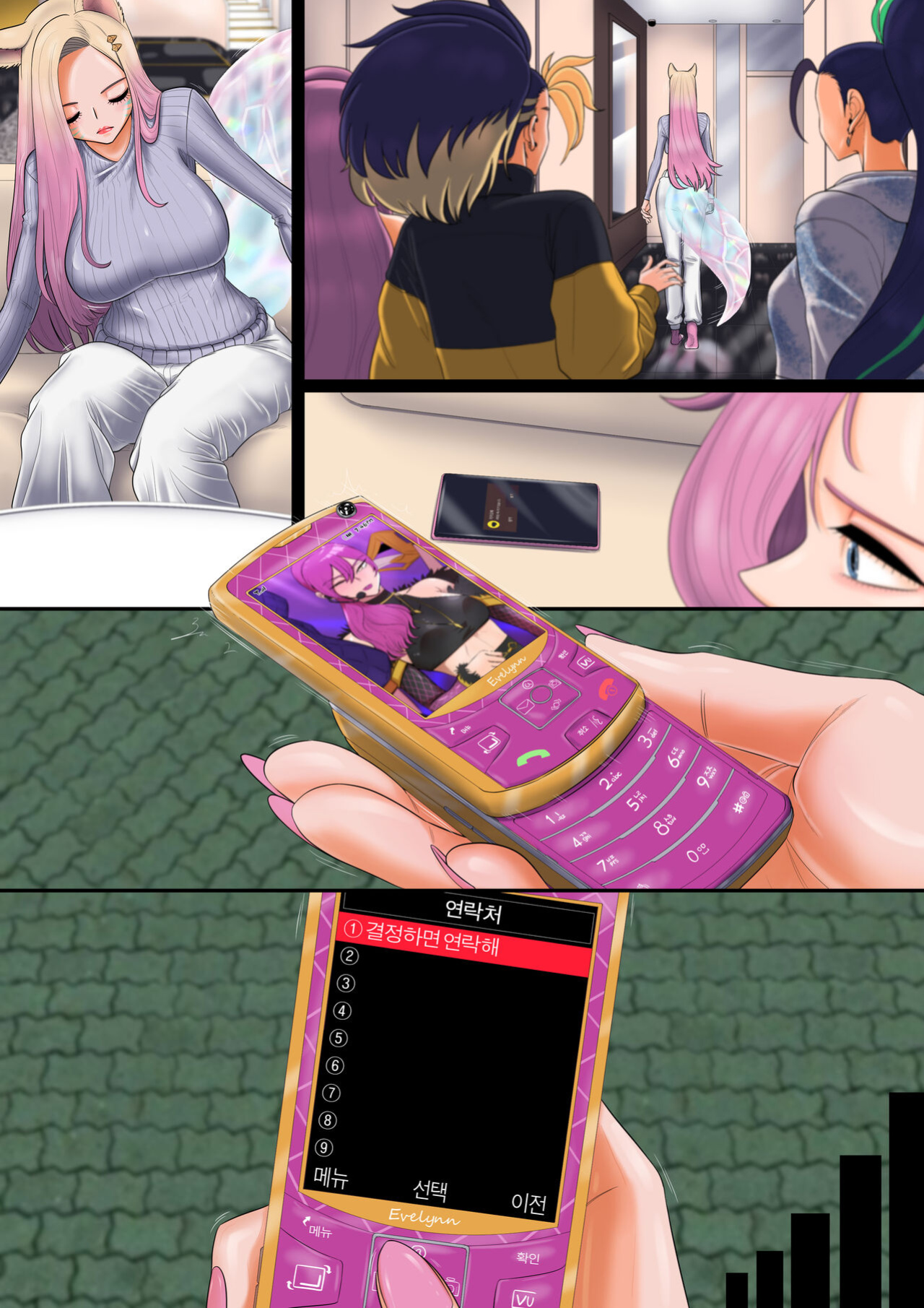 [호태자] To Protect What I Hold Dear... (リーグ・オブ・レジェンズ) [英語]