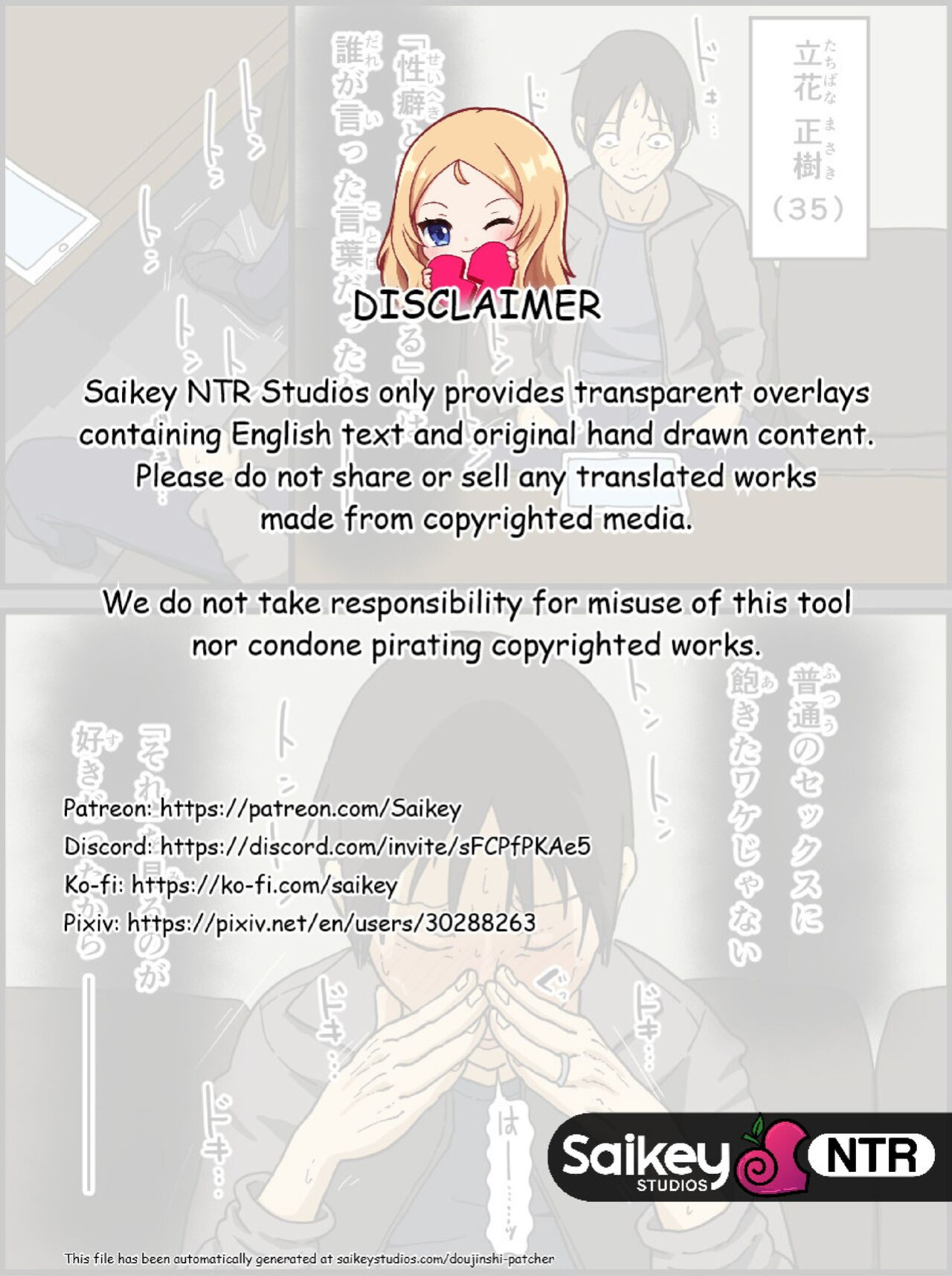 [Iris art (Toda Hisaya)] Konya, Tsuma ga Tanin to Neru | Tonight My Wife Sleeps With A Stranger