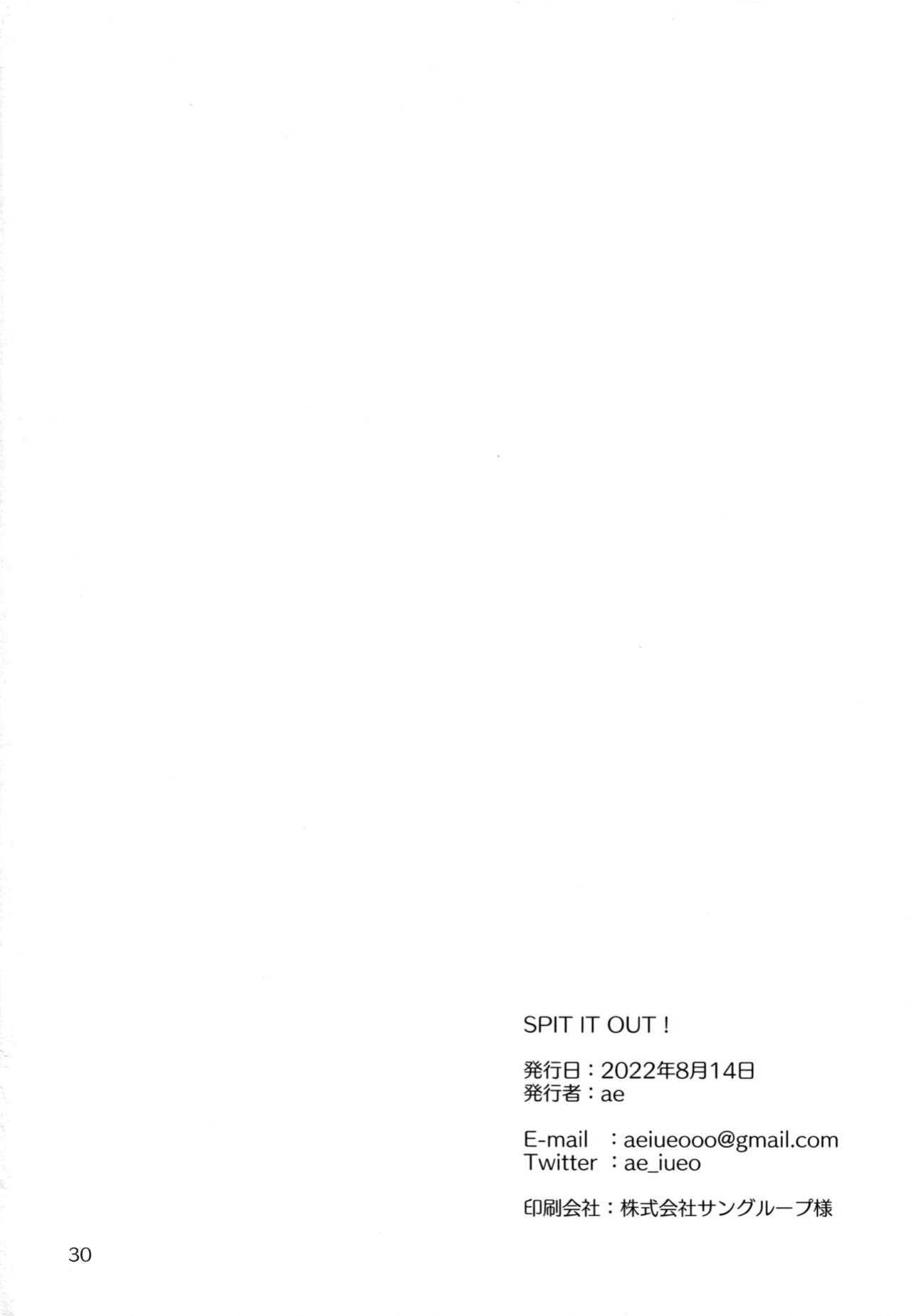 (C100) [@e.com (Ae)] Spit it Out! (THE iDOLM@STER Shiny Colors) [Uncle Bane]
