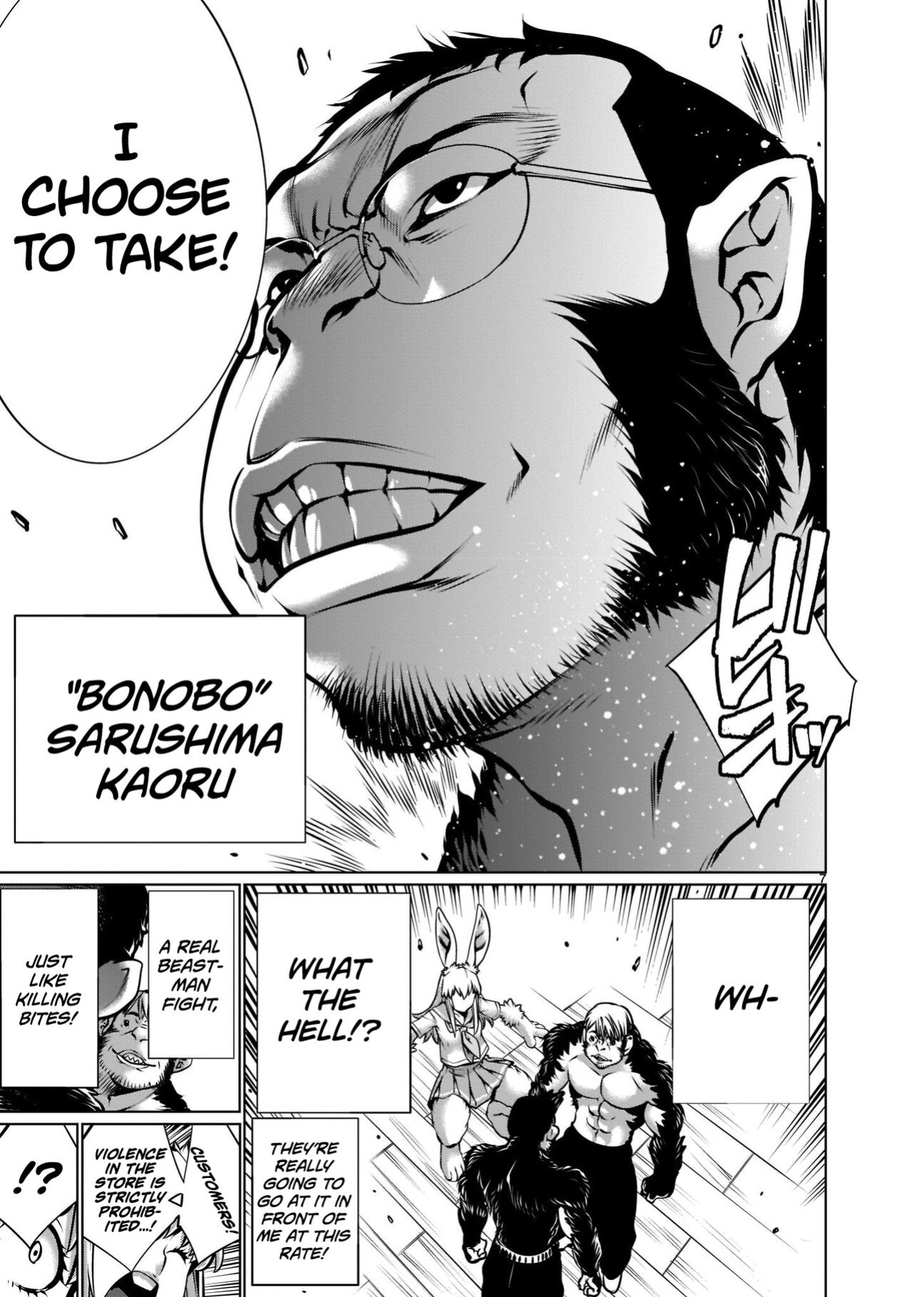 [Wild Heroes] (Sumita Kazuasa, Shinya Murata) Isn't It Too Much? Inaba-san/Hoshi Gari Sugidesho? Inaba-san chapter 17 [Roadwarior2]