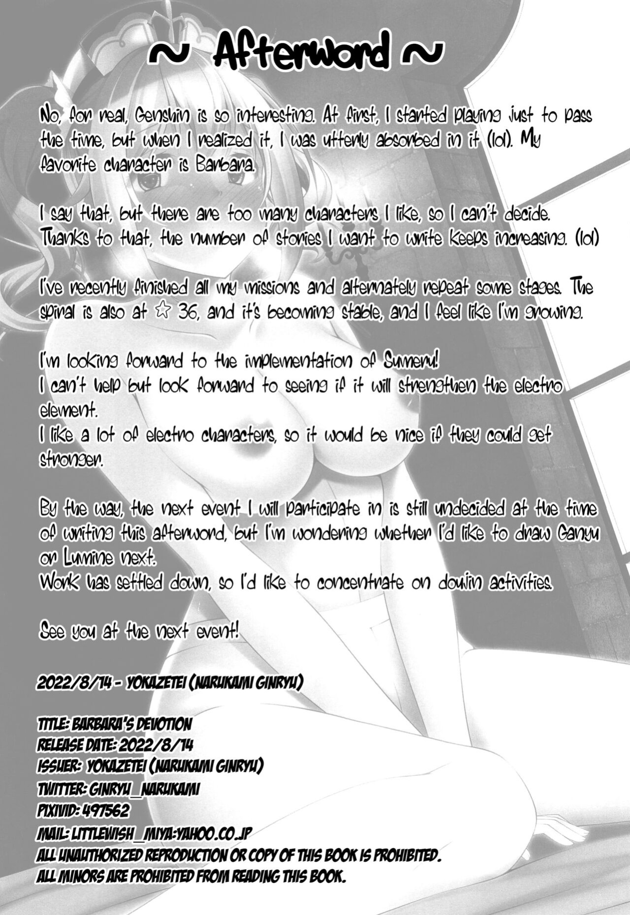 (C100) [Yokazetei (Narukami Ginryu)] Barbara's Devotion (Genshin Impact) [LunaticSeibah]