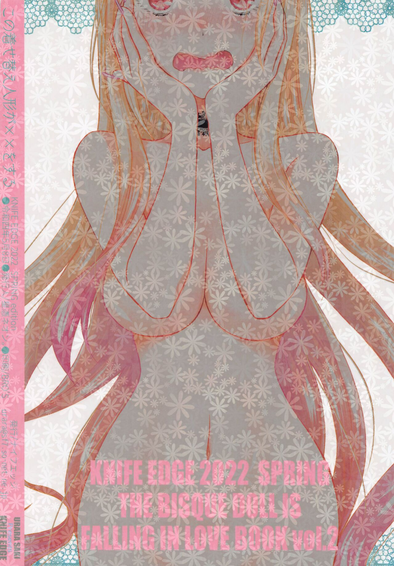 (COMIC1☆20) [KNIFE EDGE (Hoshitsuki Neon.)] Kono Bisque Doll ga xx o Suru | I Will XXX my Dress-Up Darling (Sono Bisque Doll wa Koi o Suru) [head empty]