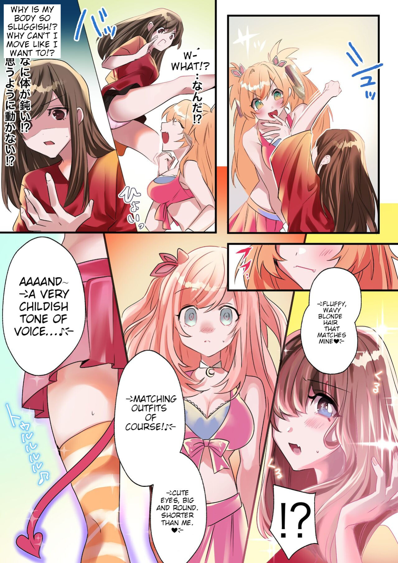 [Amuai Okashi Seisakusho (Hoshino Iro, Kikkomuhito)] Imouto Work