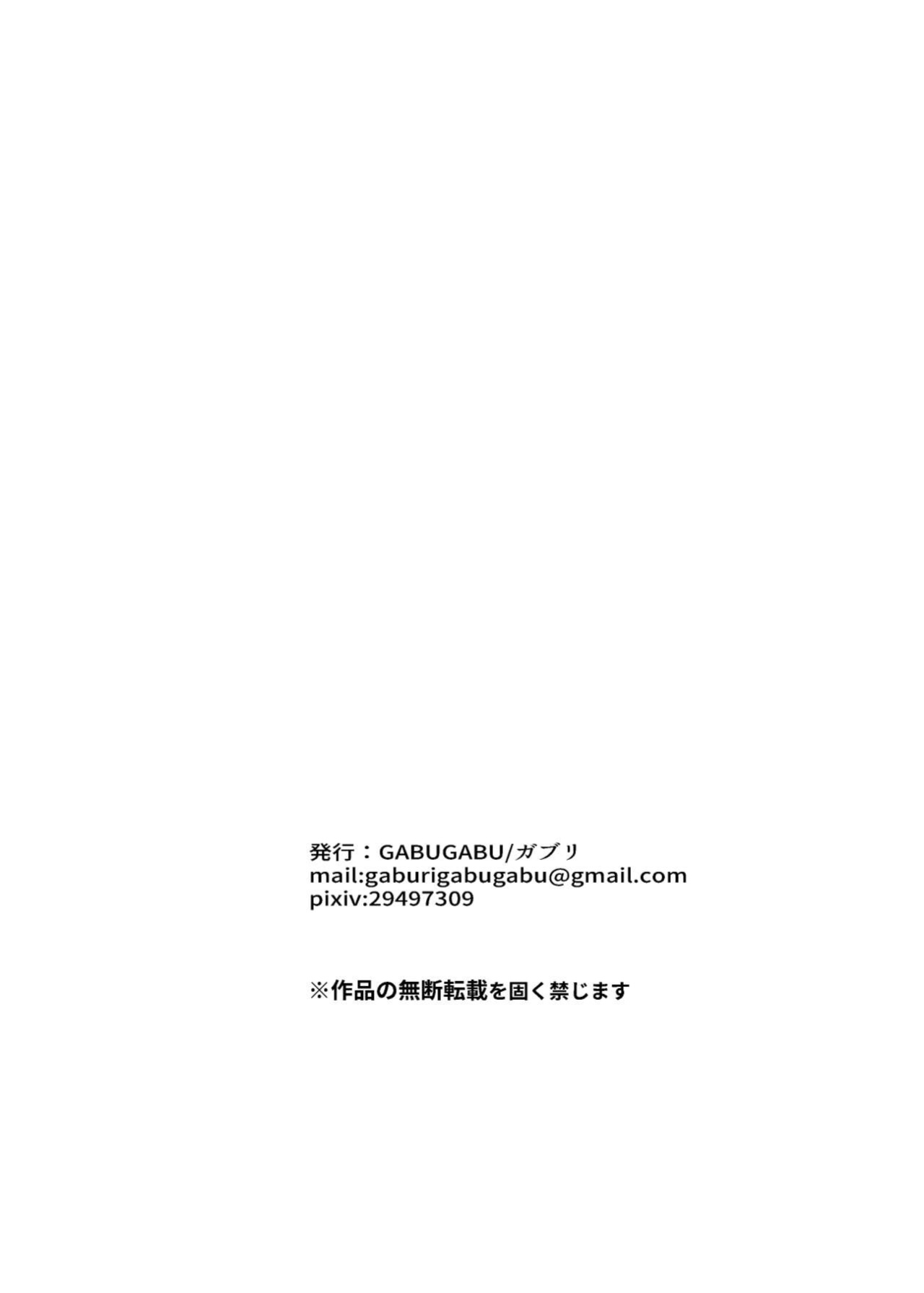 [GABUGABU (GABURI)] Ichiryuu no Lady wa Seikoui no Gijutsu mo Ichiryuu denakute wa | A First Class Lady's Bedroom Techniques Must Be First Class As Well! [White Symphony]