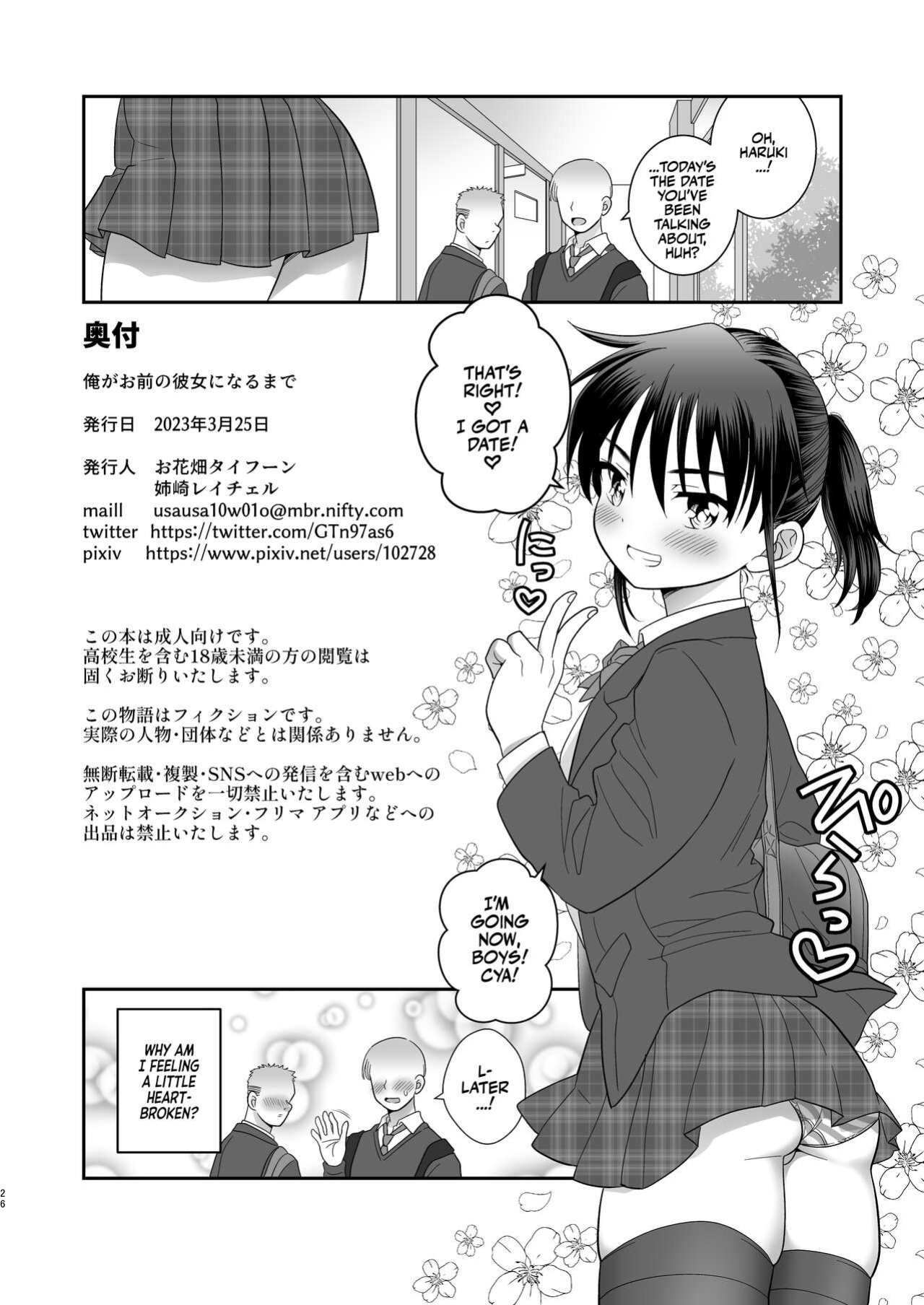 [Ohanabatake Typhoon (Anesaki Rachel)] Ore ga Omae no Kanojo ni Naru made | Becoming your Girlfriend [Team Rabu2]