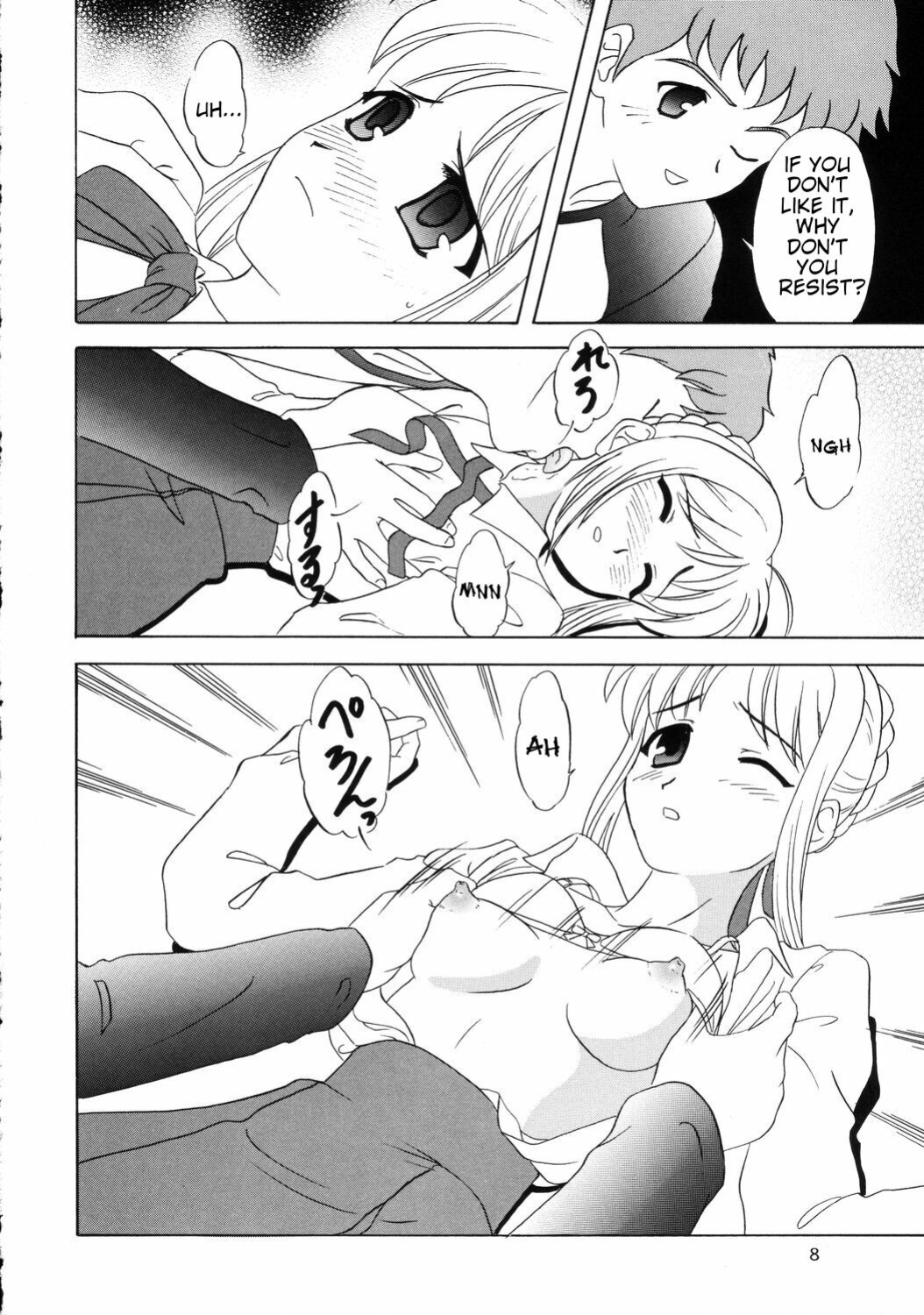 (SC24) [Lunch Box, Chandora (Makunouchi Isami)] Lunch Box 62 - King's Lunch (Fate/Stay Night)