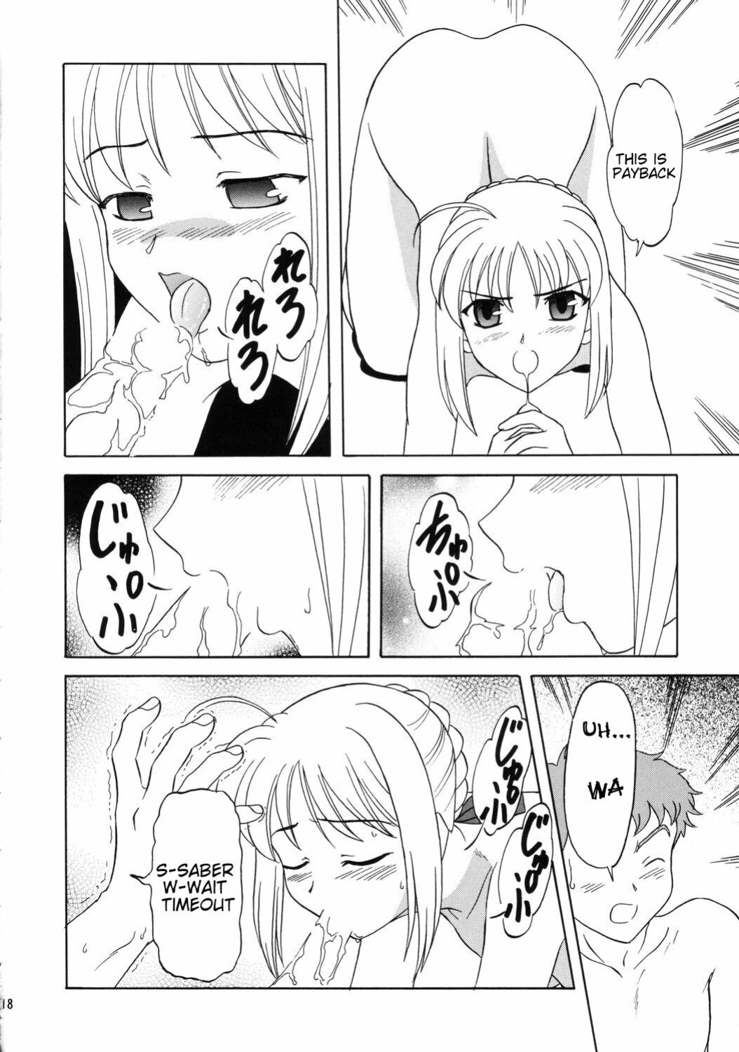(SC24) [Lunch Box, Chandora (Makunouchi Isami)] Lunch Box 62 - King's Lunch (Fate/Stay Night)