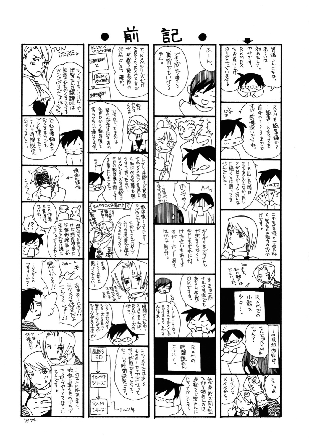 (C73) [Bakusou Special (Yachi)] RxM (RxM DX) (Gyakuten Saiban) [bobtheeponge]