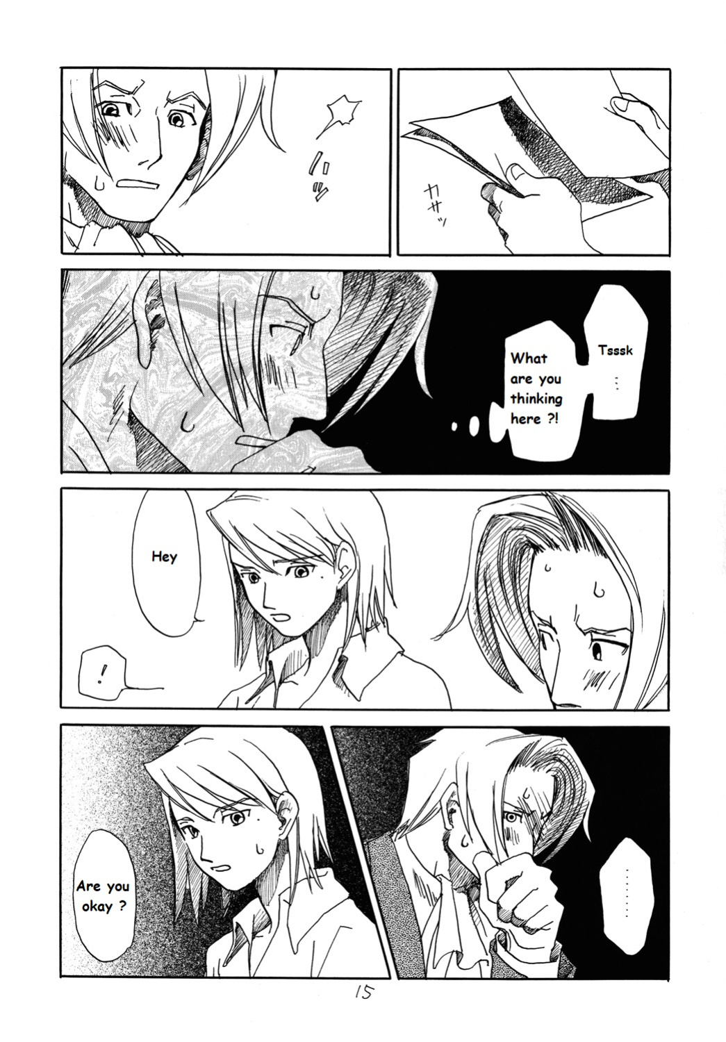 (C73) [Bakusou Special (Yachi)] RxM (RxM DX) (Gyakuten Saiban) [bobtheeponge]