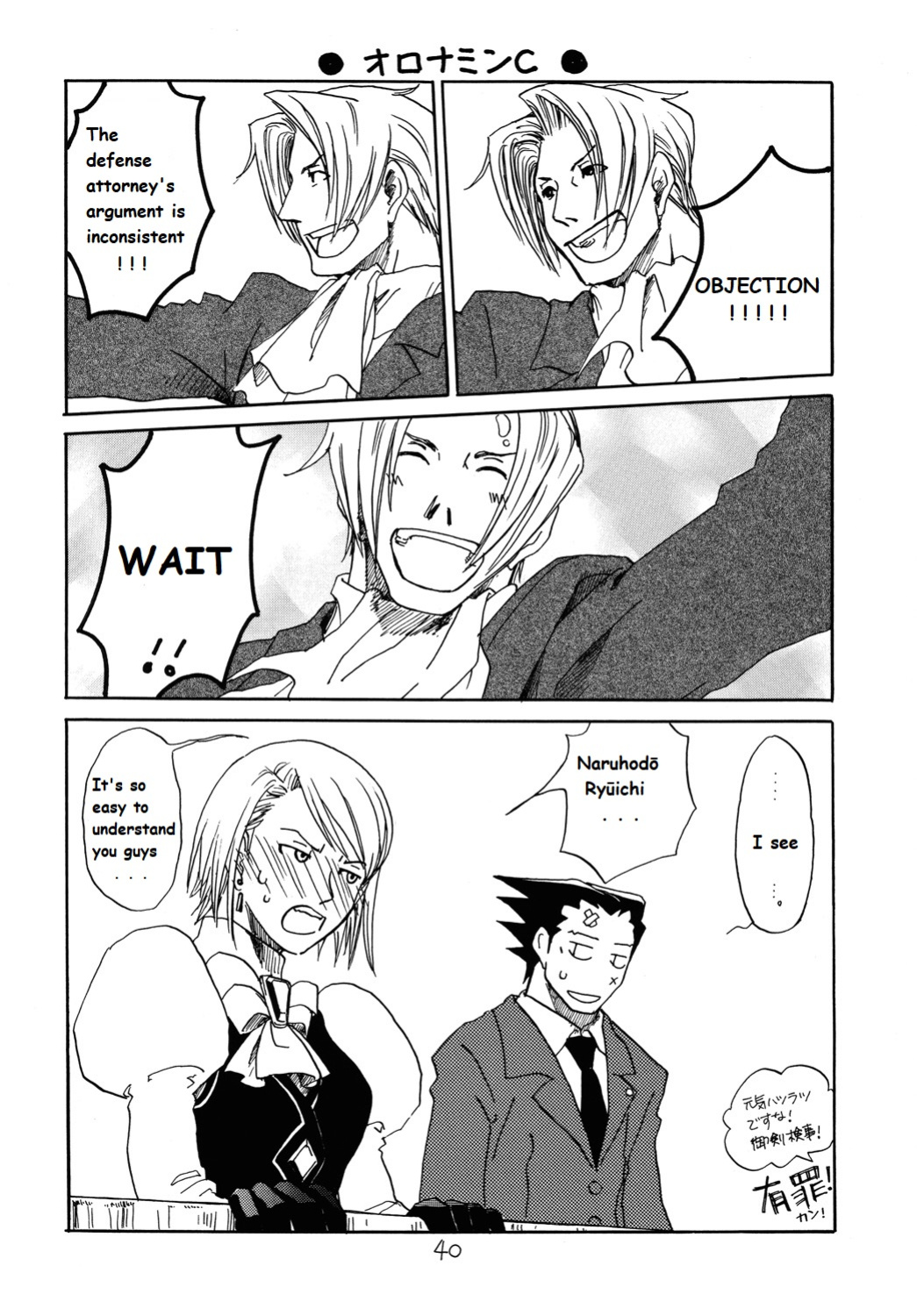 (C73) [Bakusou Special (Yachi)] RxM (RxM DX) (Gyakuten Saiban) [bobtheeponge]