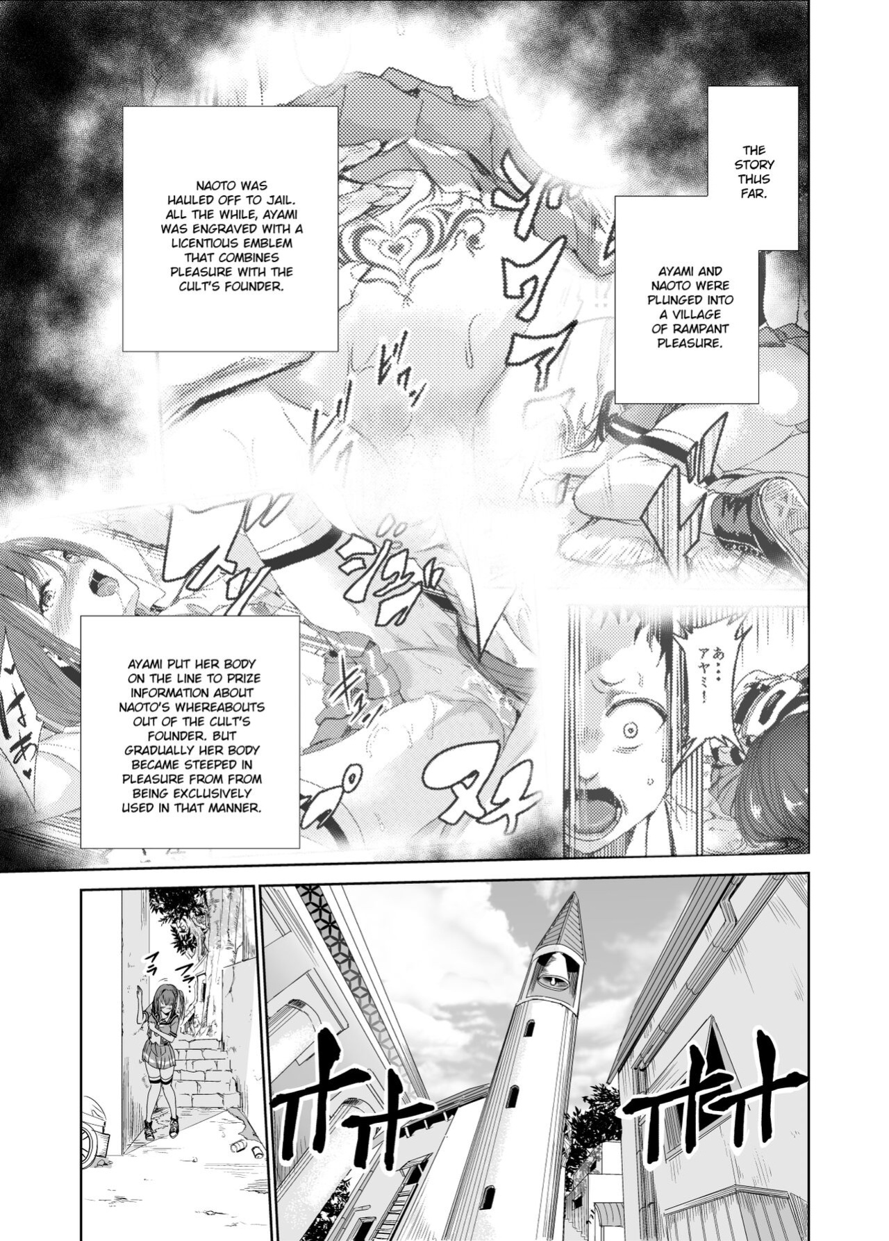 [Raid Socks (Tricky)] Tsuyagari Mura 3 ~Kareshi o Mamoru Tame Hikyou no Mura de Kyousei Gohoushi & NTR Sex~ [Ruru Scanlations]
