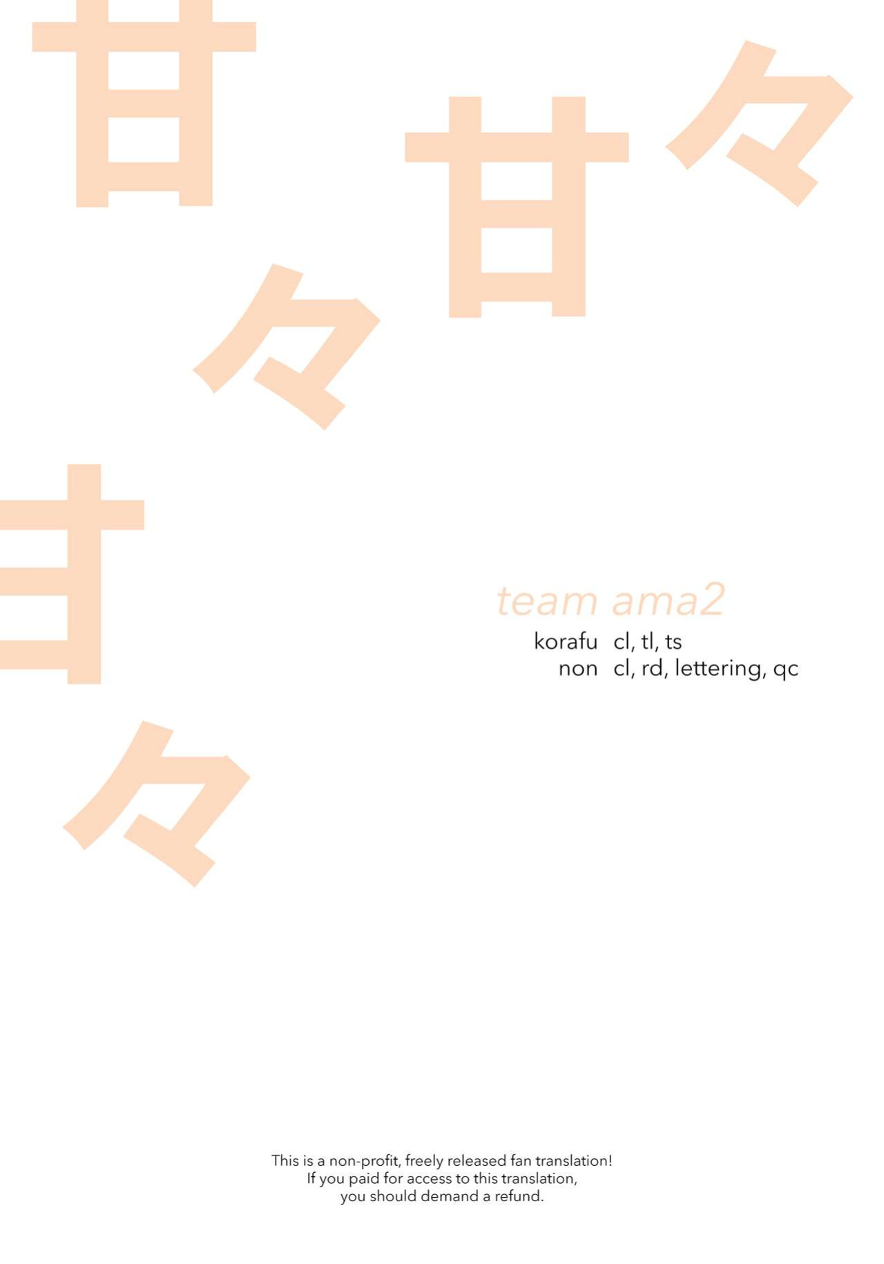 [Yue] Shinyuu no Imouto | My Best Friend's Little Sister [Team Ama2]