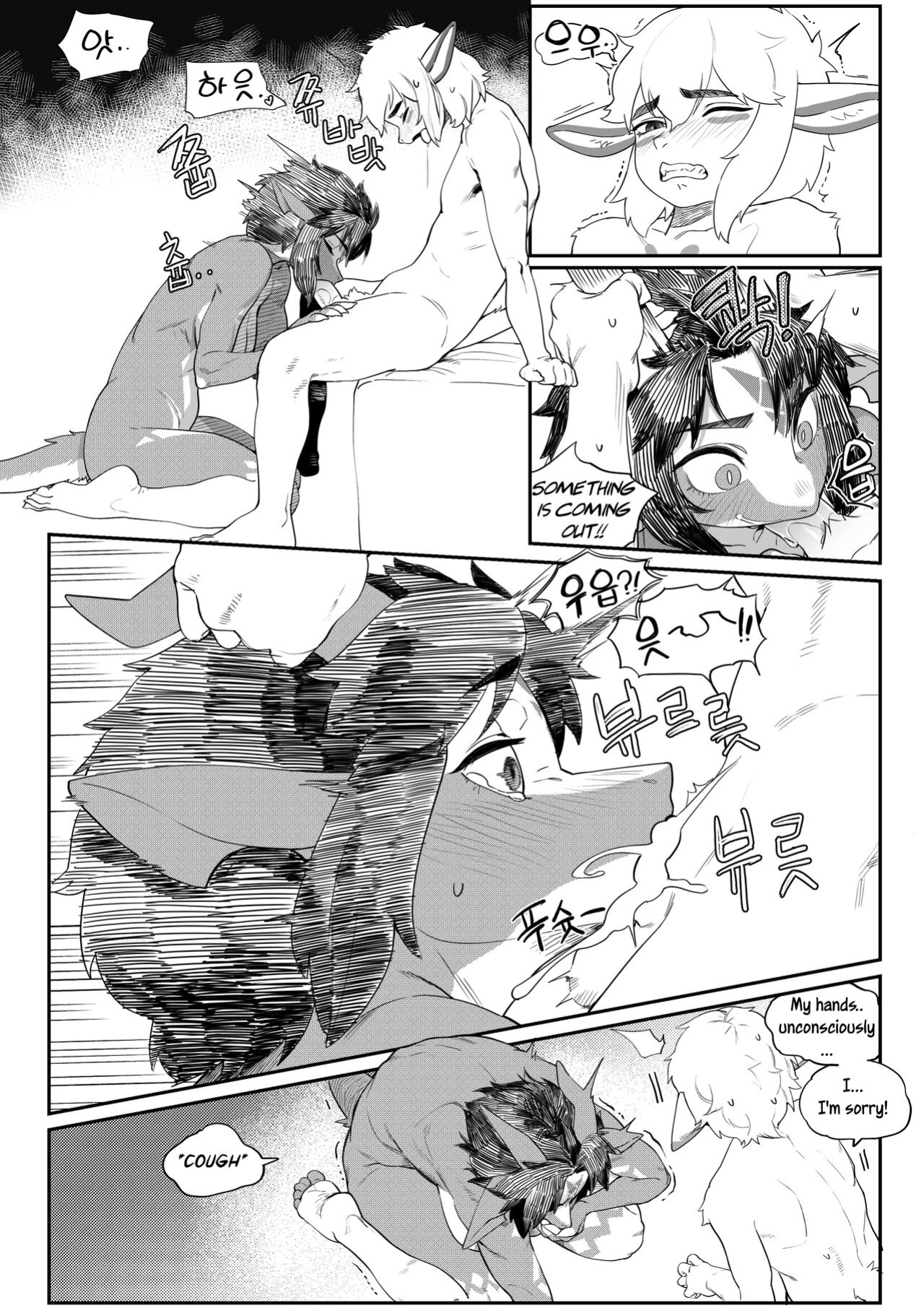 [Gudl] Friendly Neighbor [Uncle Bane] [Uncensored]