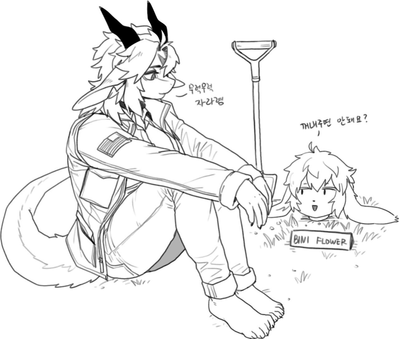 [Gudl] Friendly Neighbor [Uncle Bane] [Uncensored]