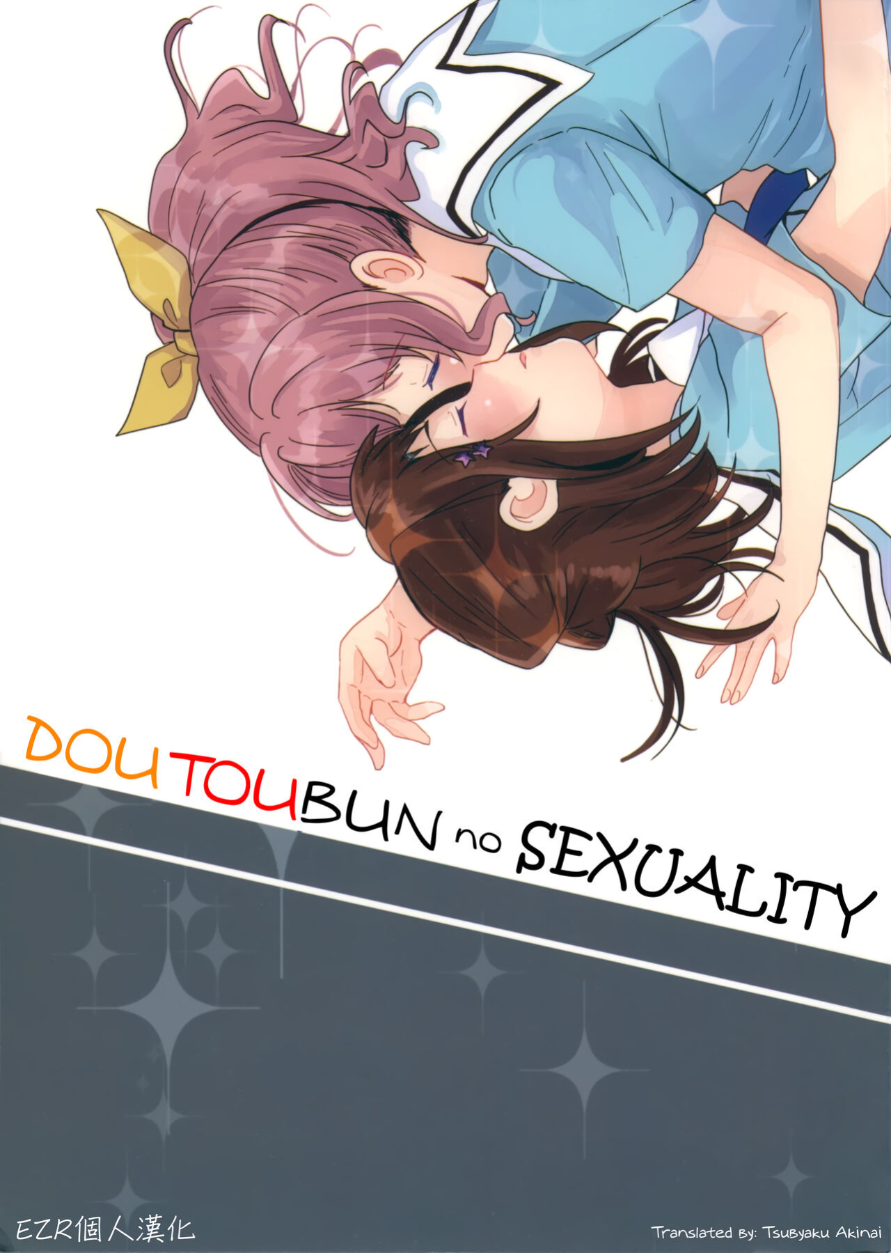 (C96) [POCHI (Nagisora Riku)] Doutoubun no Sexuality | 同等分的sexuality (BanG Dream!)