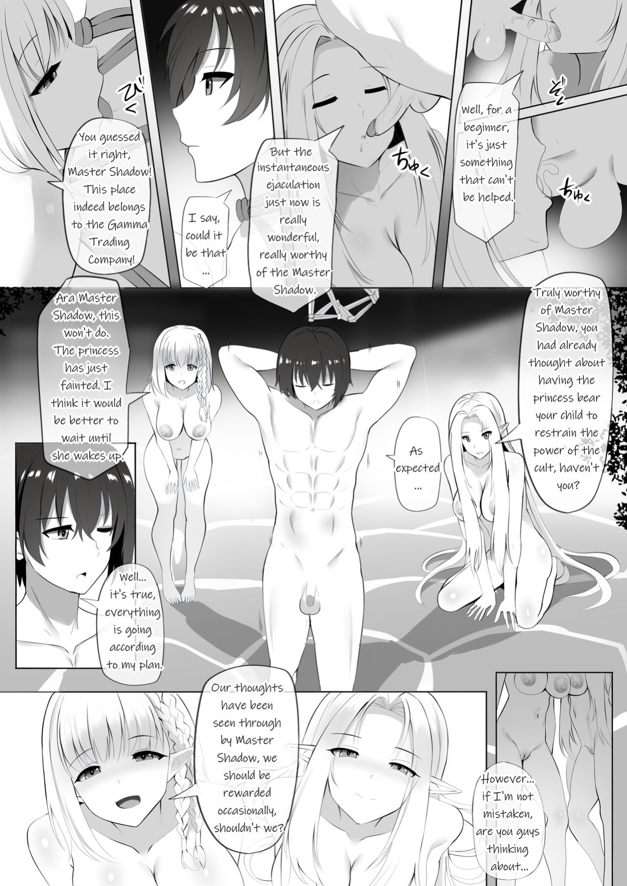 [Ginhaha] Onsen de Shadow-sama ni Naru! (Kage no Jitsuryokusha ni Naritakute!)