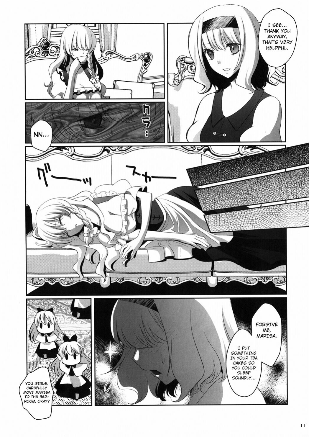 [Hanamo Oukoku (Hanamo Daiou)] Marisa wa Kinoko Power wo Te ni Ireta! (Touhou Project) [Kuraudo]