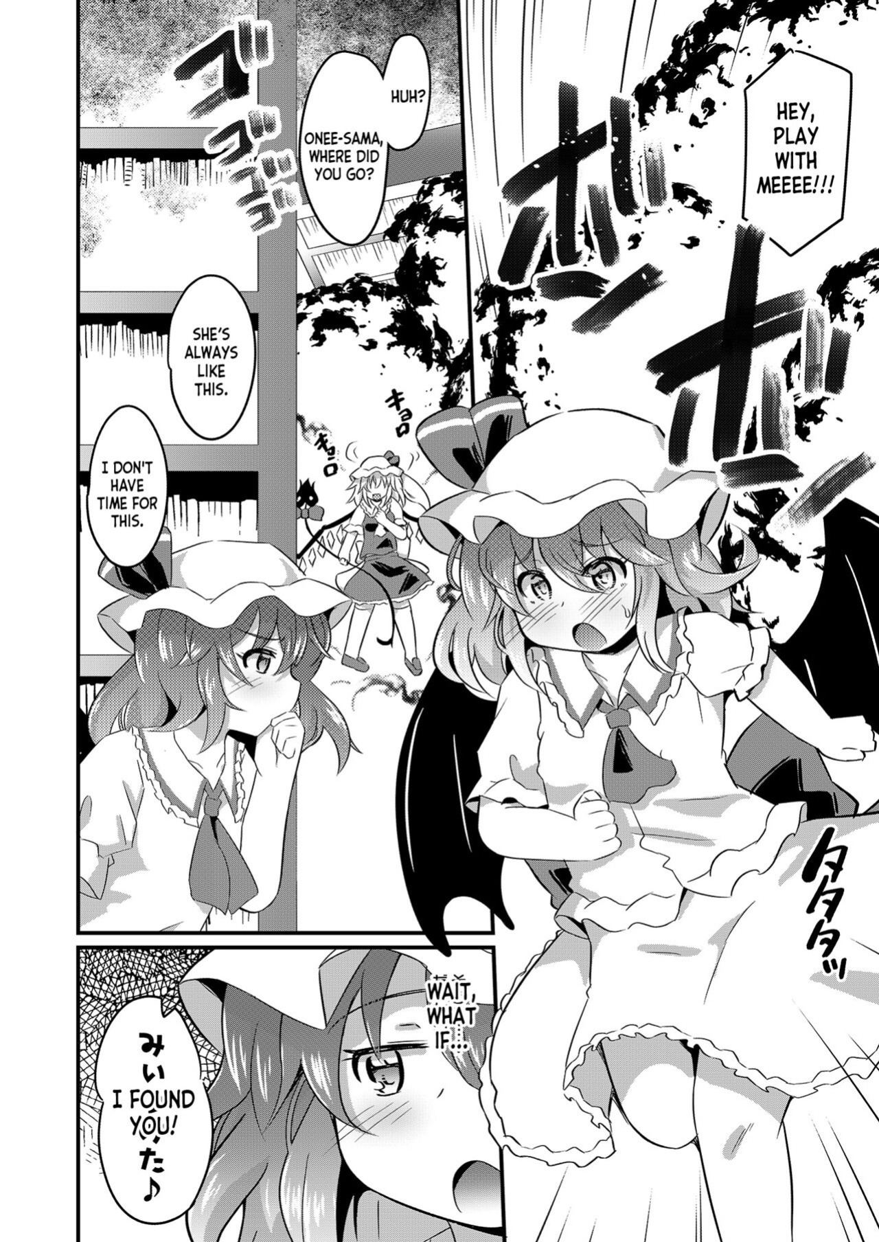 [Divine Fountain (Koizumi Hitsuji)] Naedoko RemiFla (Touhou Project) [desudesu]