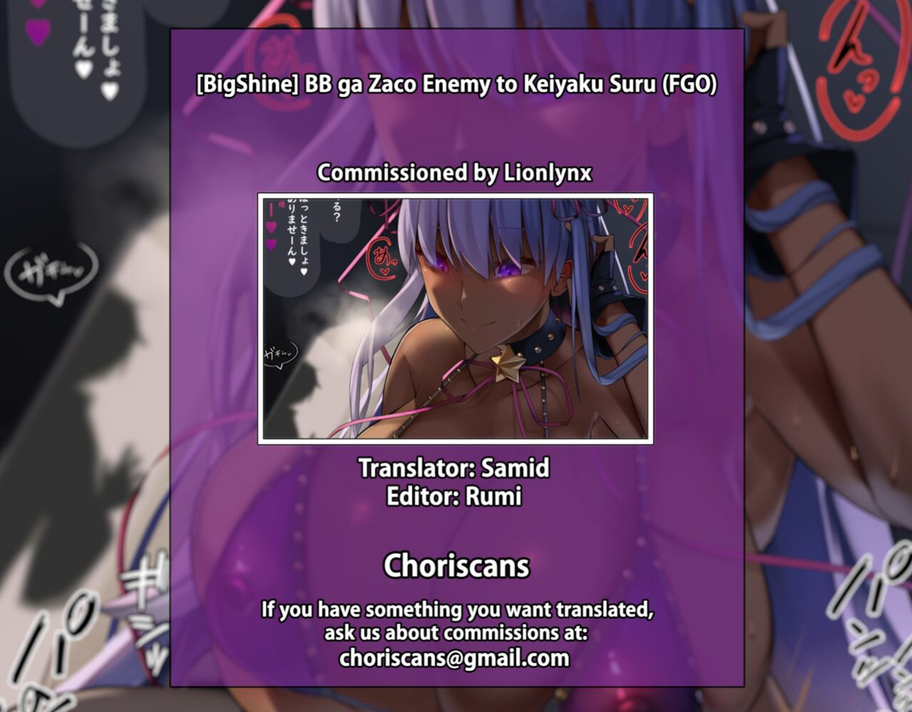 [BigShine] BB ga Zaco Enemy to Keiyaku Suru (FGO) [ChoriScans]