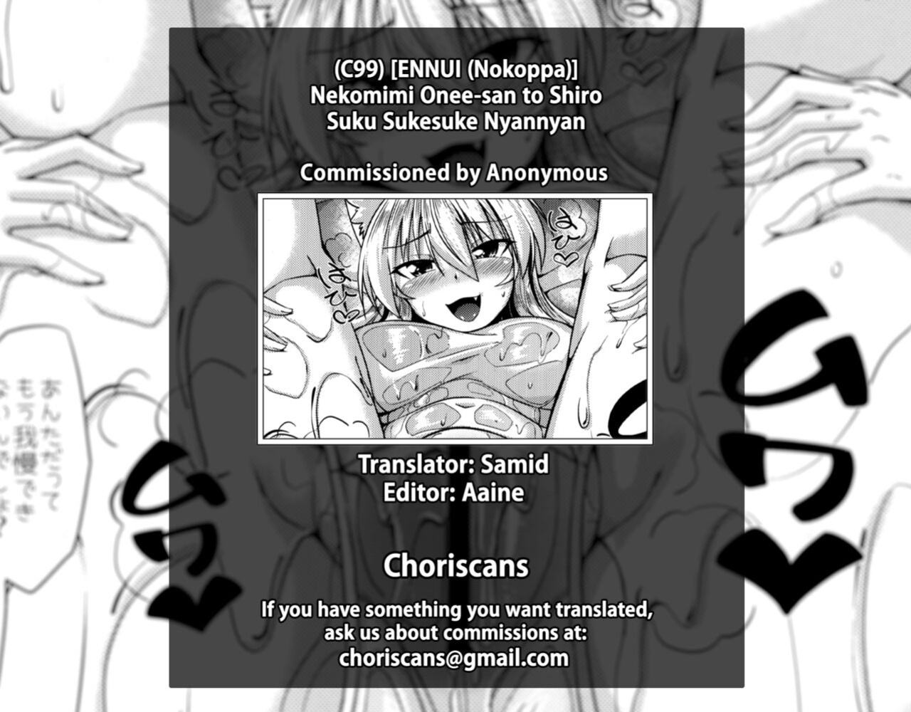 (C99) [ENNUI (Nokoppa)] Nekomimi Onee-san to Shiro Suku Sukesuke Nyannyan [ChoriScans]