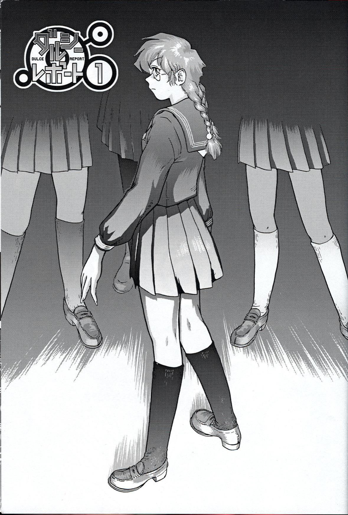 [Behind Moon (Q)] Dulce Report (1-14) (Decensored)[SaHa][mood44]