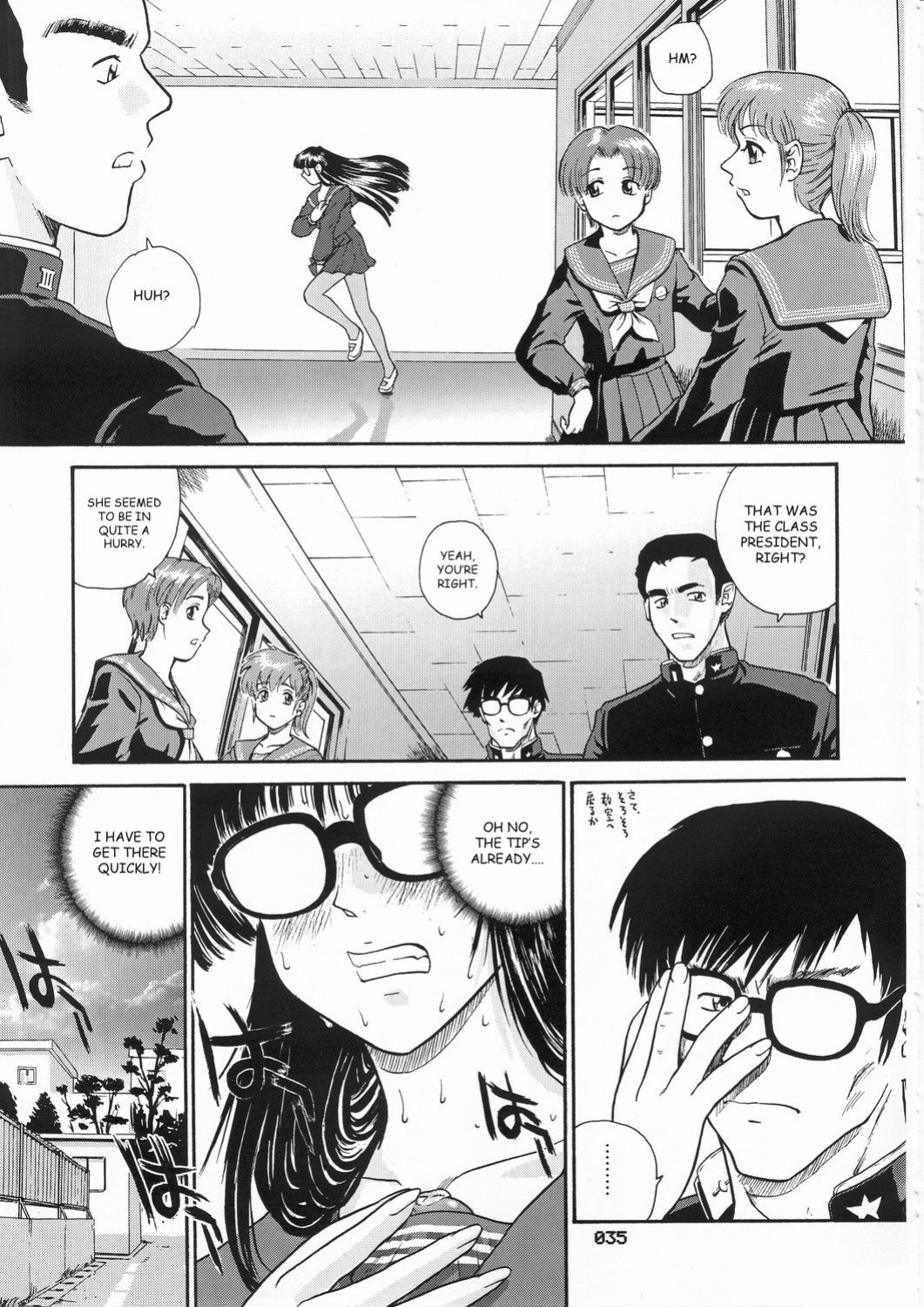 [Behind Moon (Q)] Dulce Report (1-14) (Decensored)[SaHa][mood44]