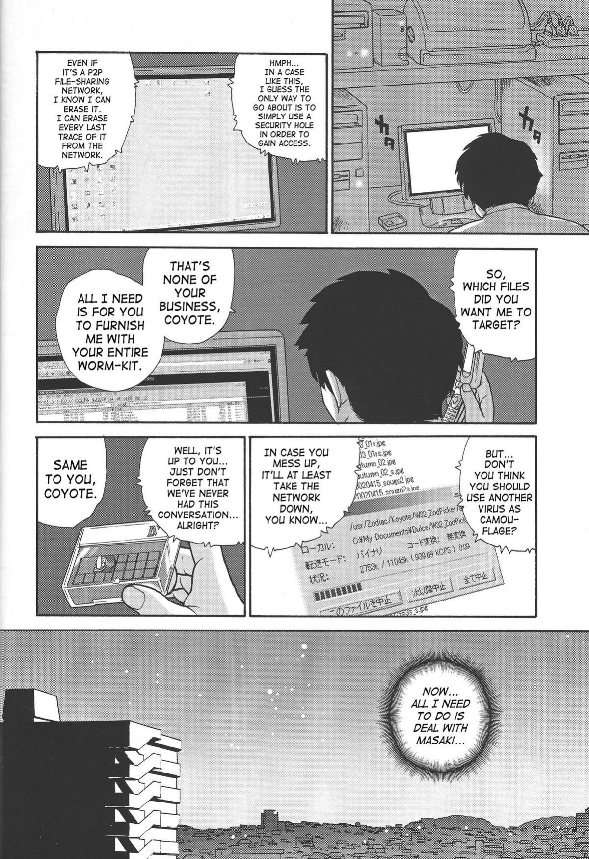 [Behind Moon (Q)] Dulce Report (1-14) (Decensored)[SaHa][mood44]
