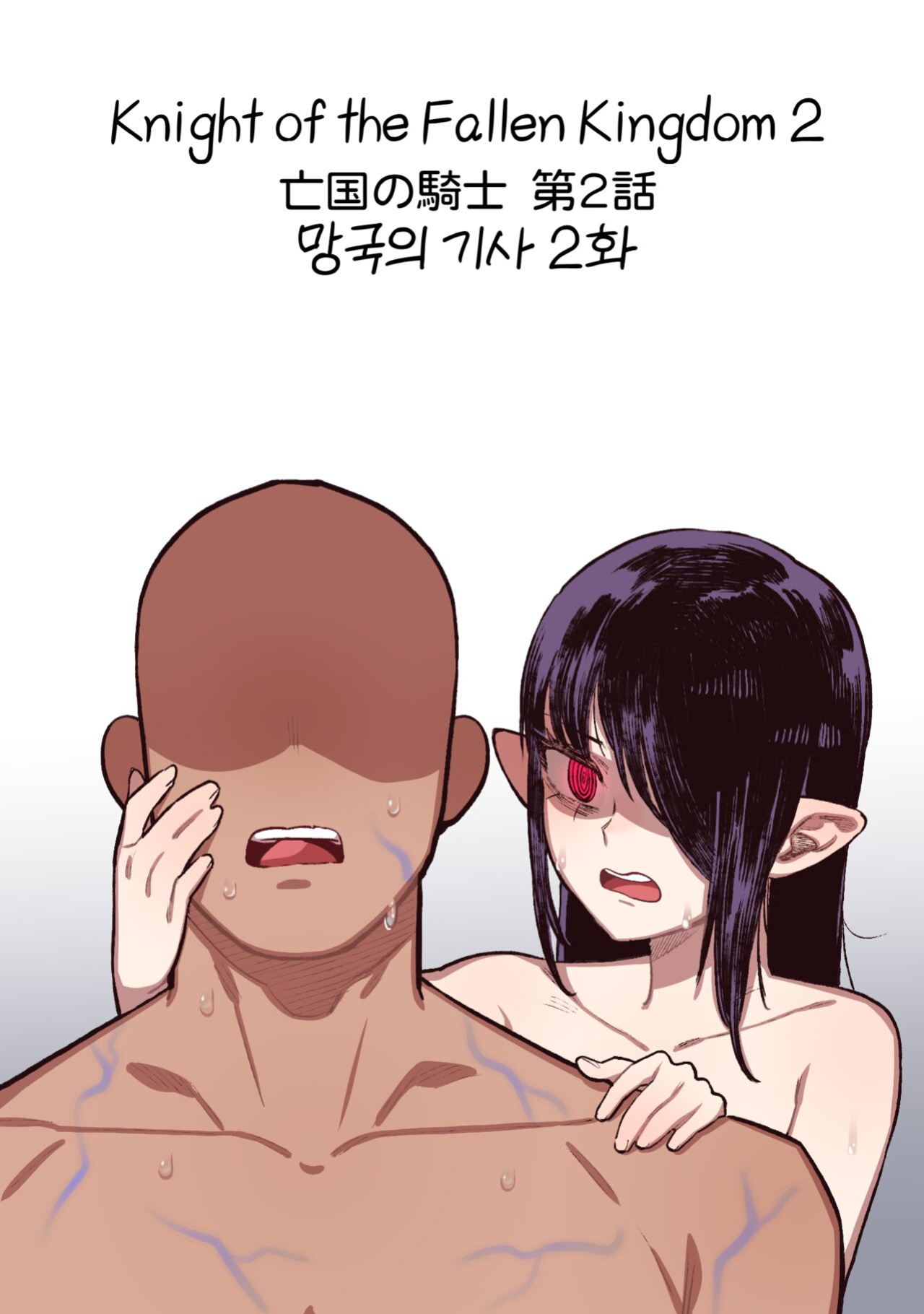 [6no1] Knight of the Fallen Kingdom 2 (23.03) [Uncensored]