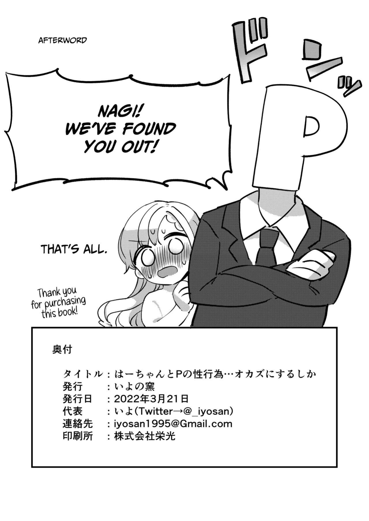 [Iyo no Kama (Iyo)] Ha-chan to P no Seikoui... Okazu ni Suru shika (THE IDOLM@STER CINDERELLA GIRLS) [CulturedCommissions]