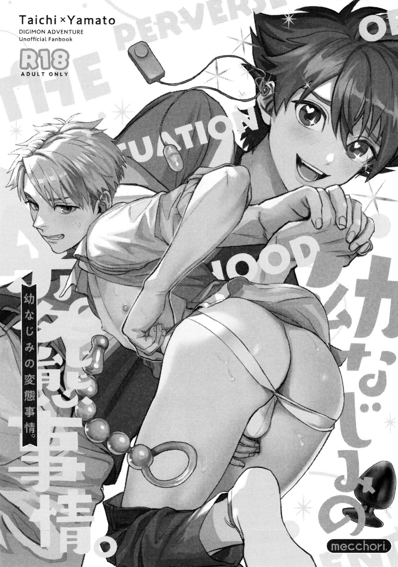 [Mecchori (Mitsuru) The perverse situation of a childhood friend (Digimon)