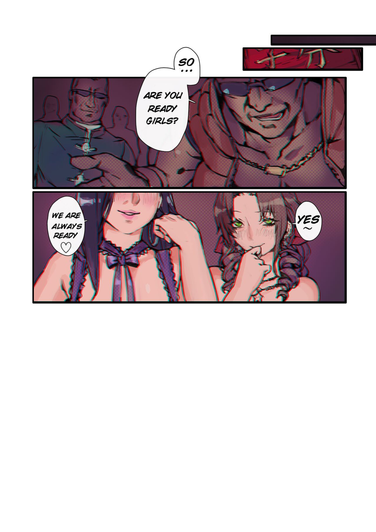 [Aoin] The Escort and the Flower Girl (Final Fantasy 7)
