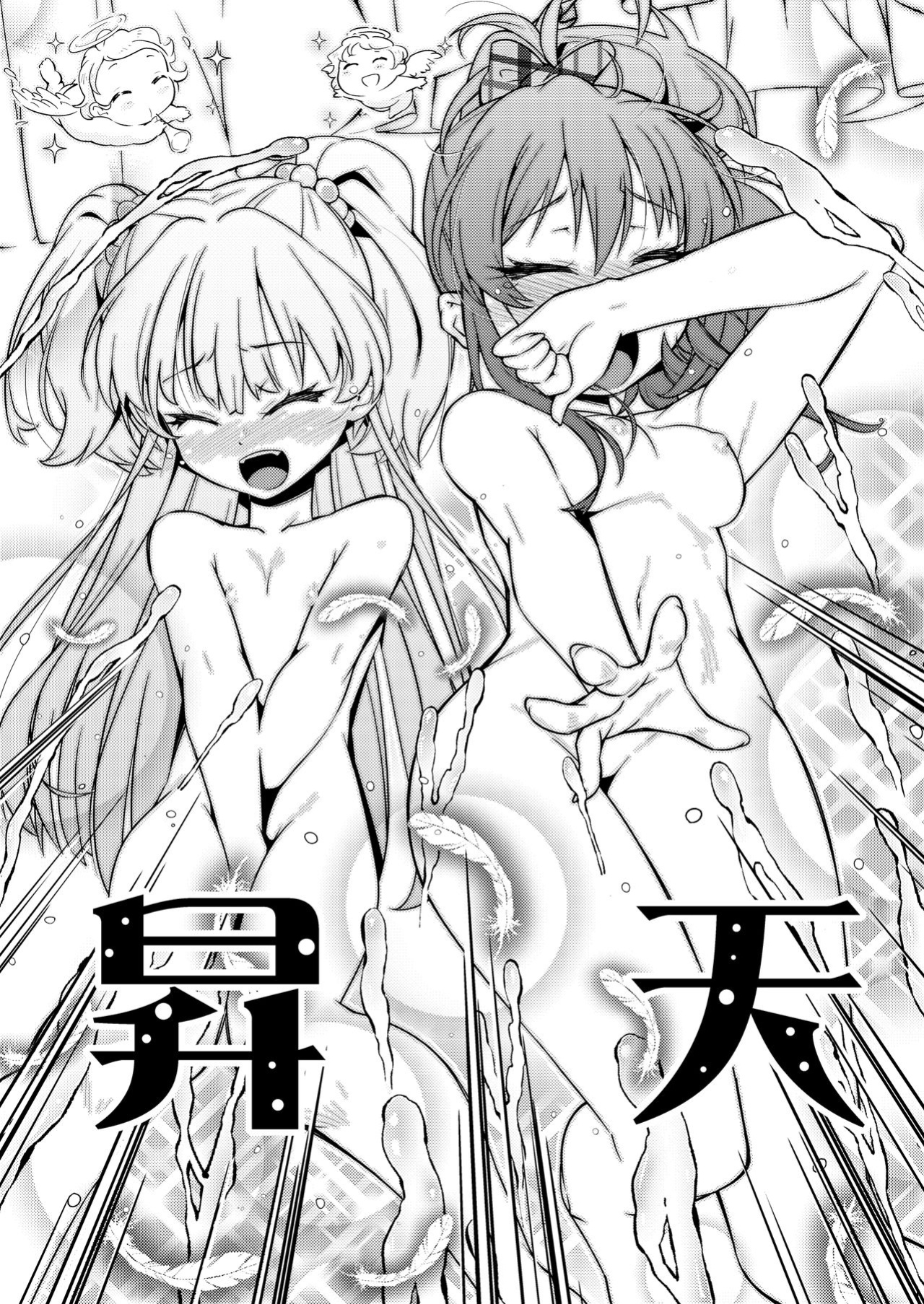 [Muriyari Egao (Yakuta)] Gal Shimai Monzetsu Kusuguri Massage! (THE IDOLM@STER CINDERELLA GIRLS)