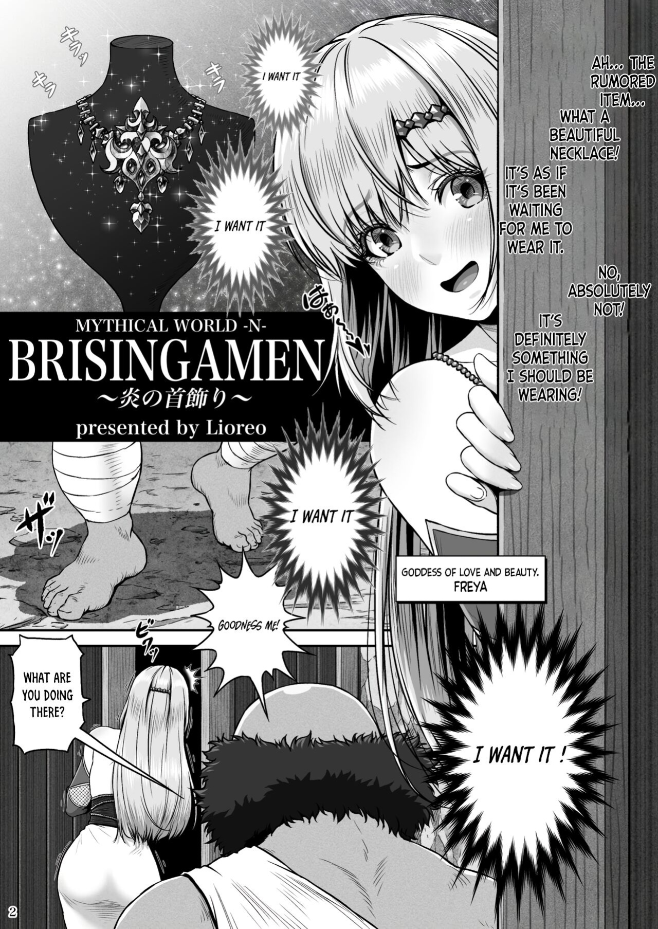 [MYTHICAL WORLD (Lioreo)] BRISINGAMEN ~Honou no Kubikazari~