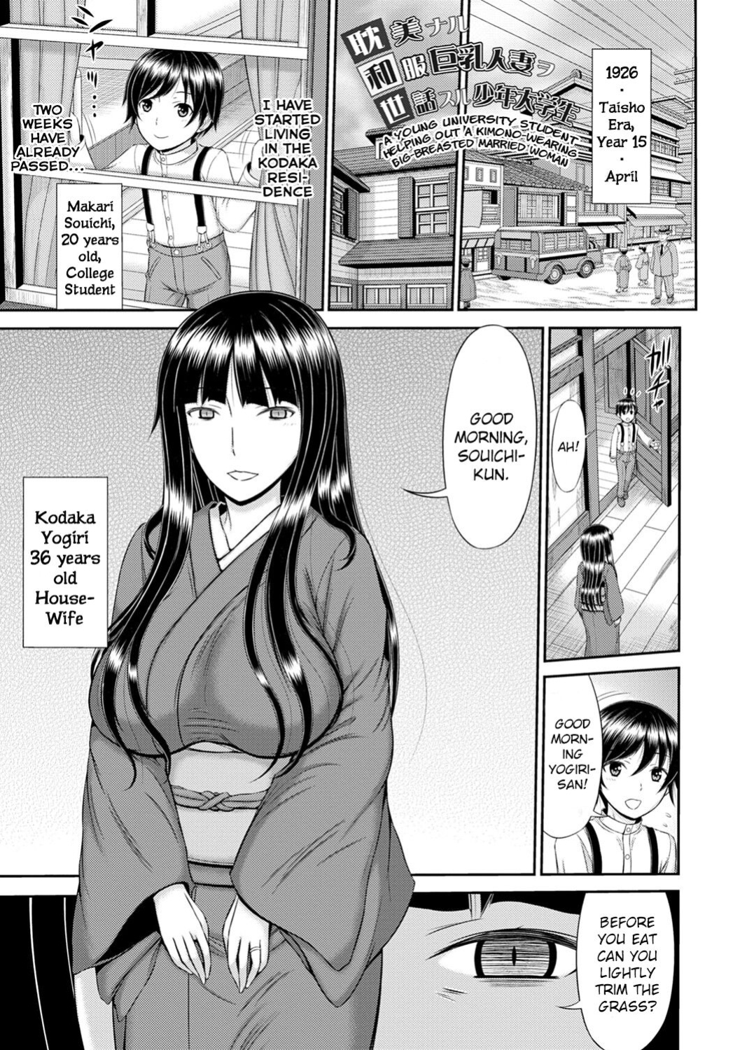 [Kamiishi Nyny] Shoku Saikan Ch.1 [CHLOEVEIL][Digltal]