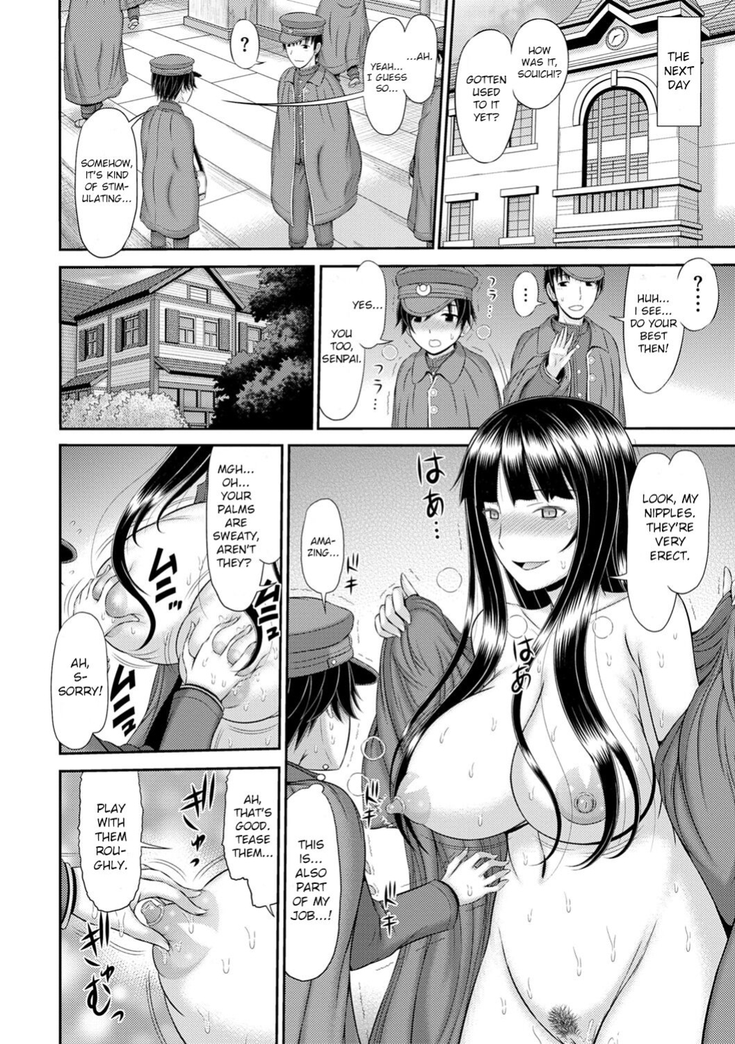 [Kamiishi Nyny] Shoku Saikan Ch.1 [CHLOEVEIL][Digltal]